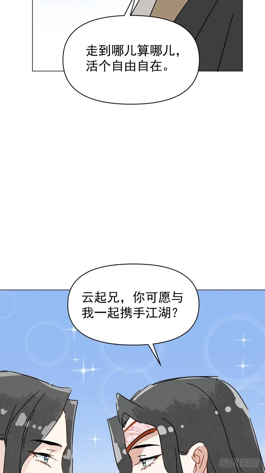 66 携手江湖44