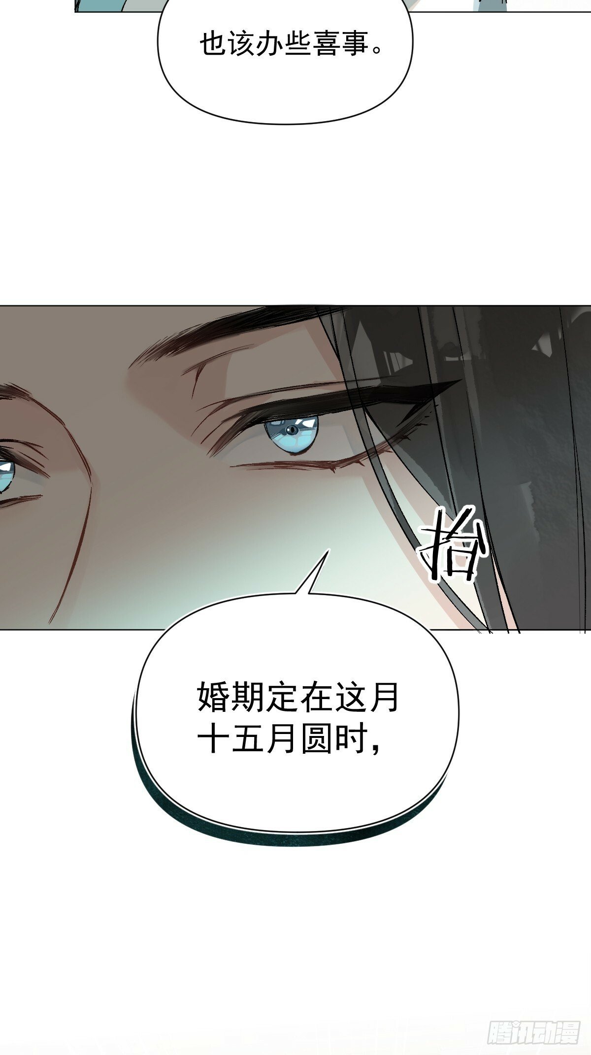 021 婚期已定25