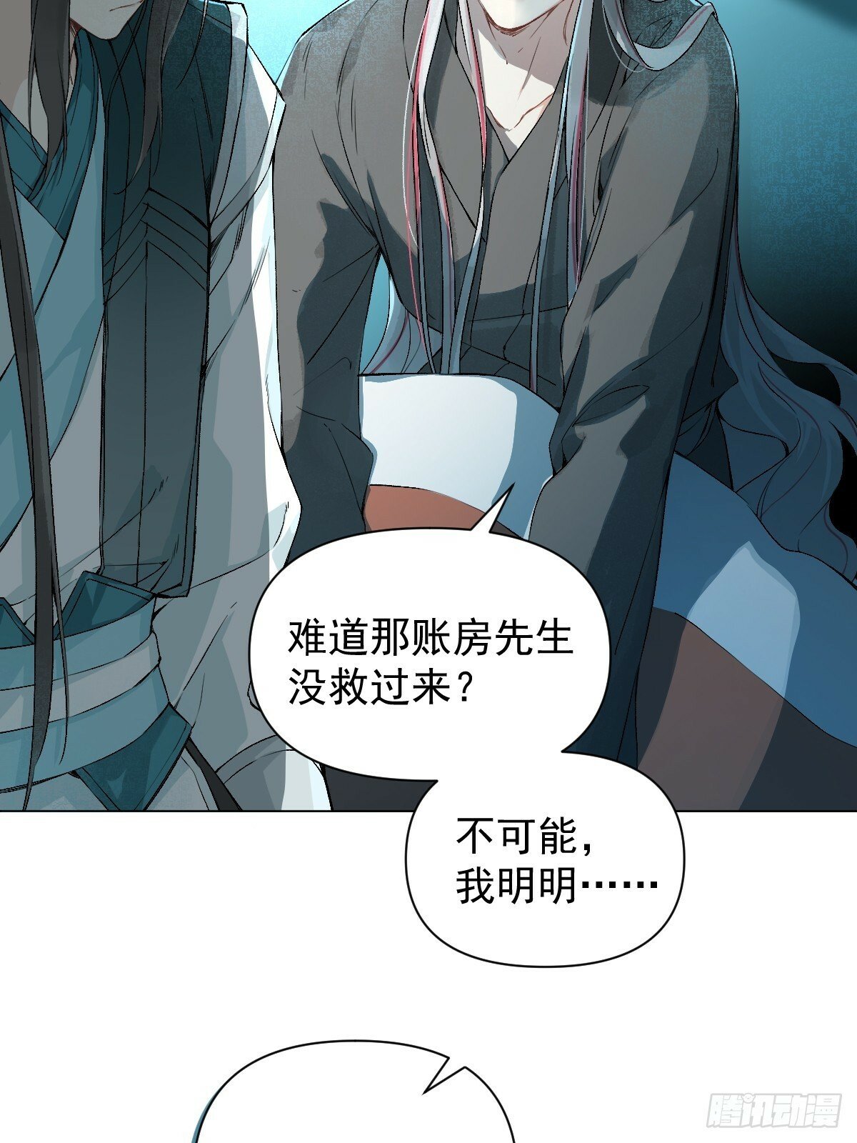 020 血气的代价4