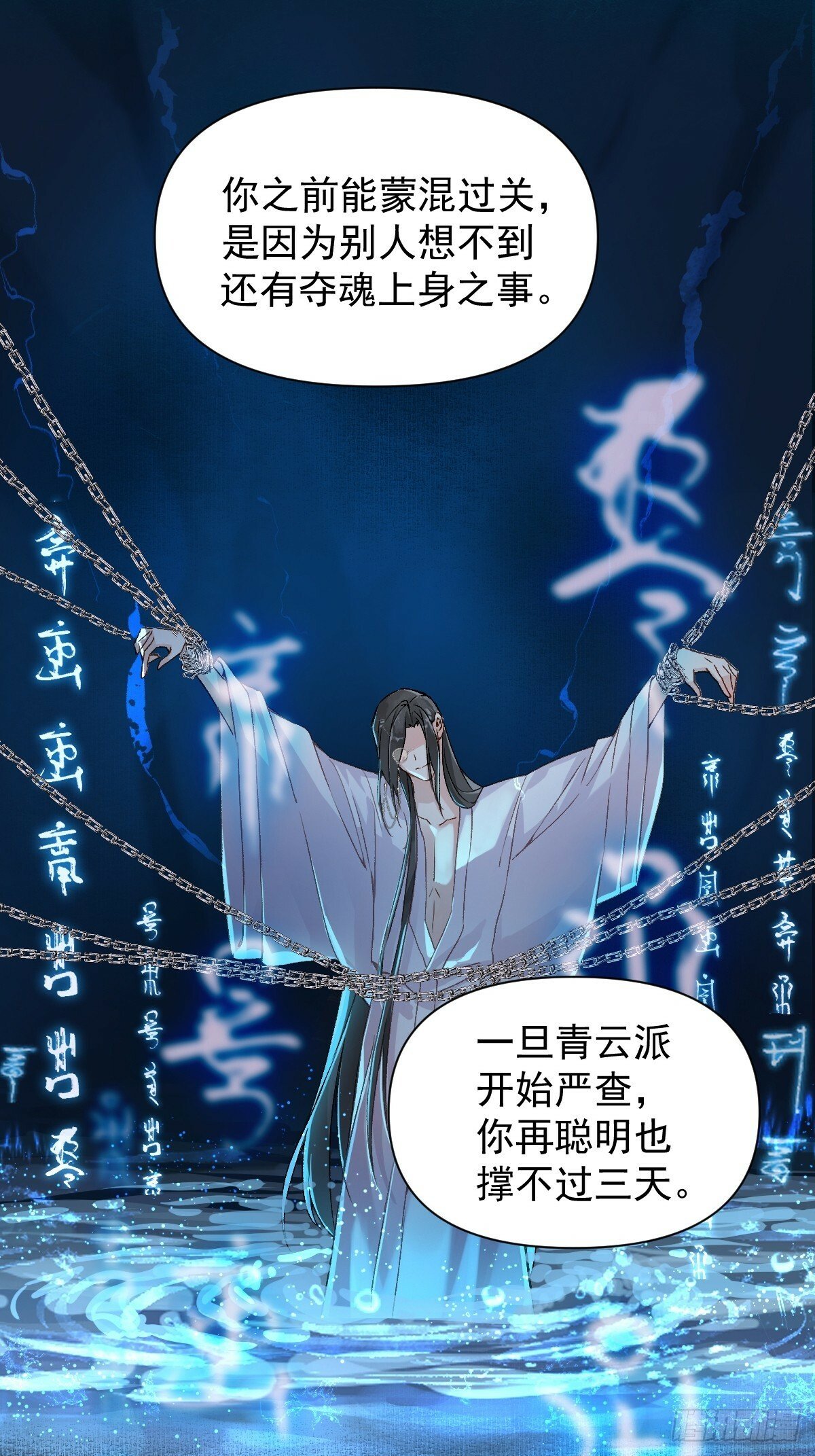 025 你让我恶心30
