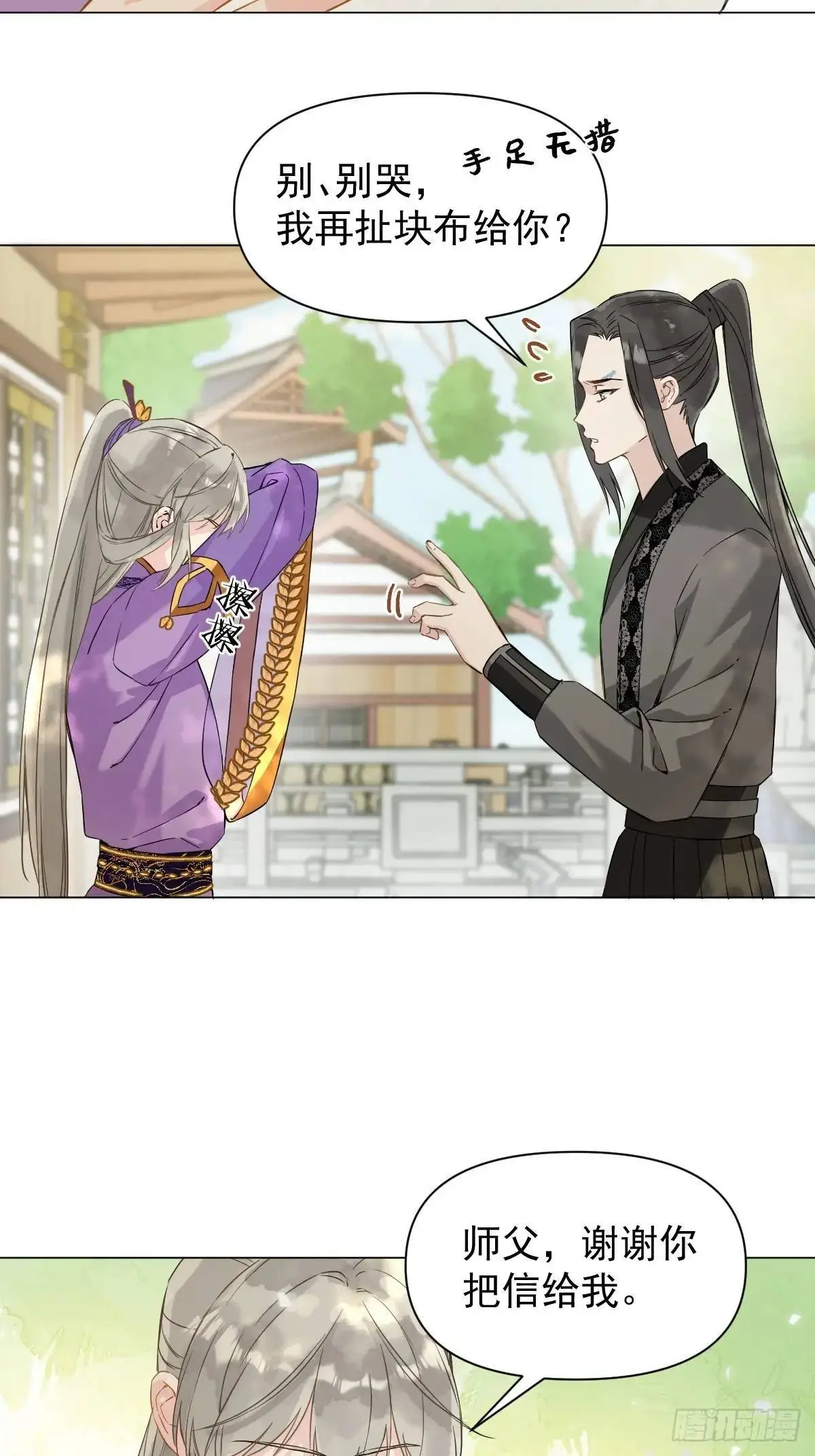 037 我认定的师父42