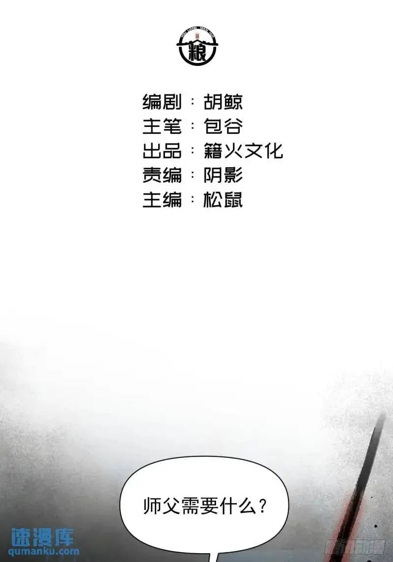 036 能让你痛的人6