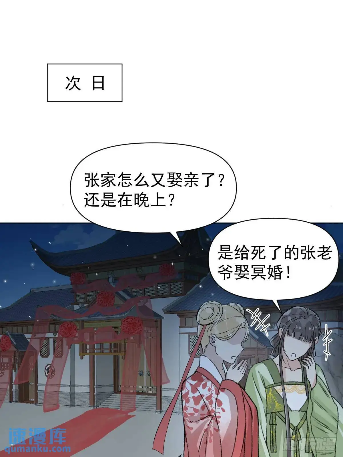 043 并不厌恶他2
