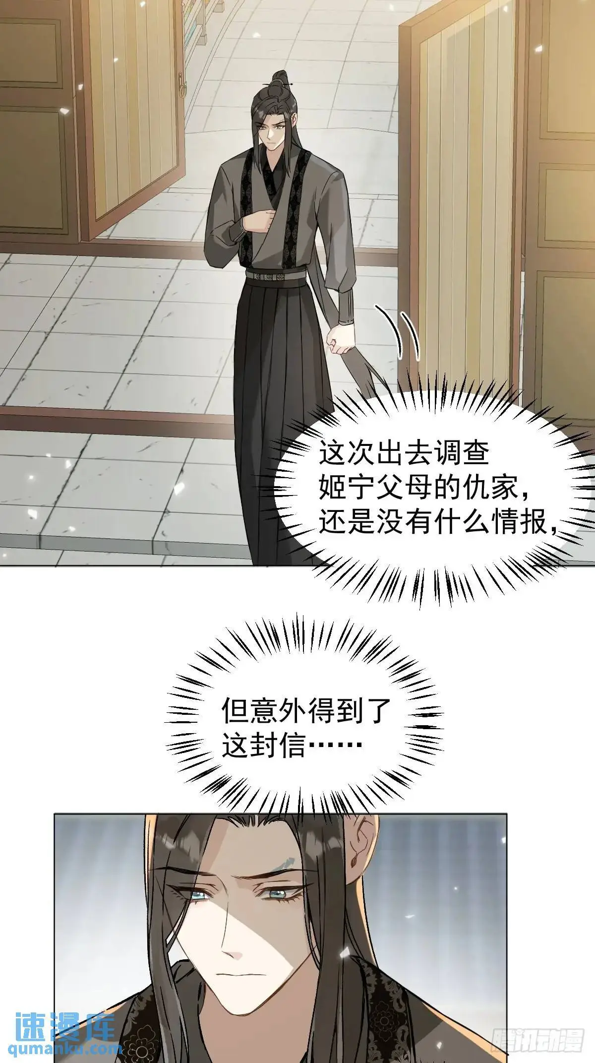 037 我认定的师父28