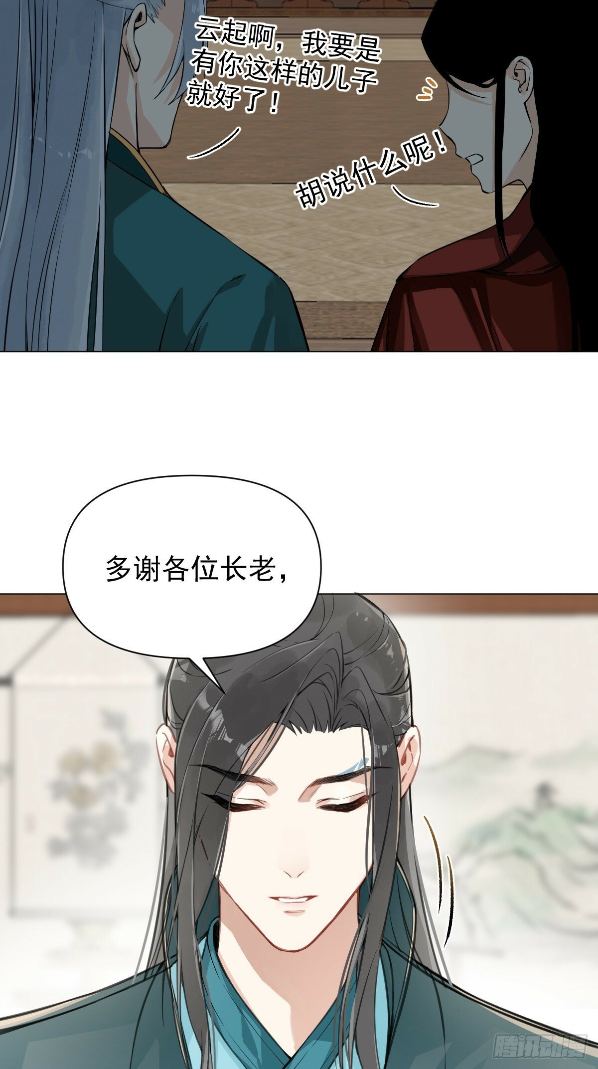017 早日完婚44