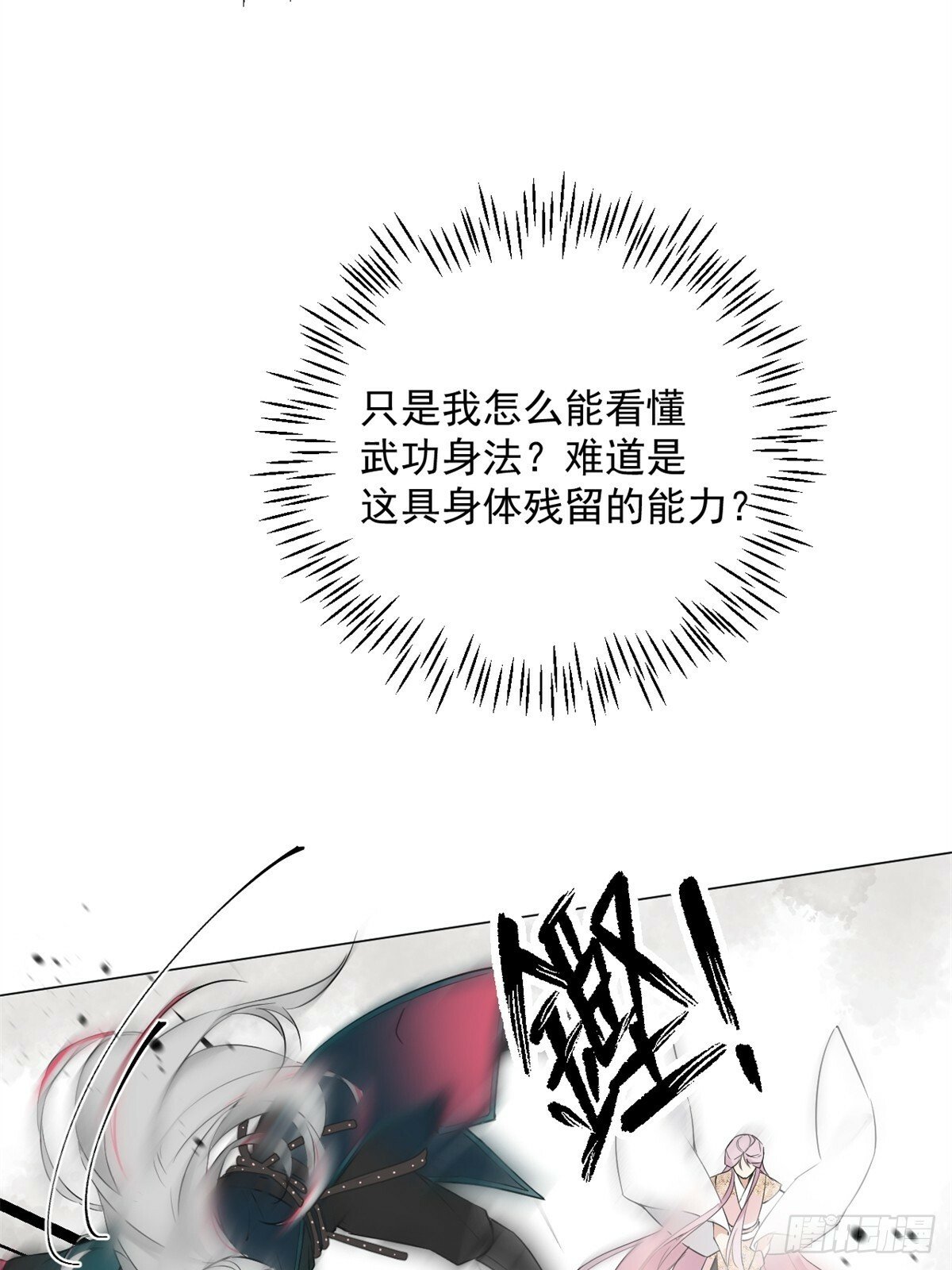 03 失控的狂犬54