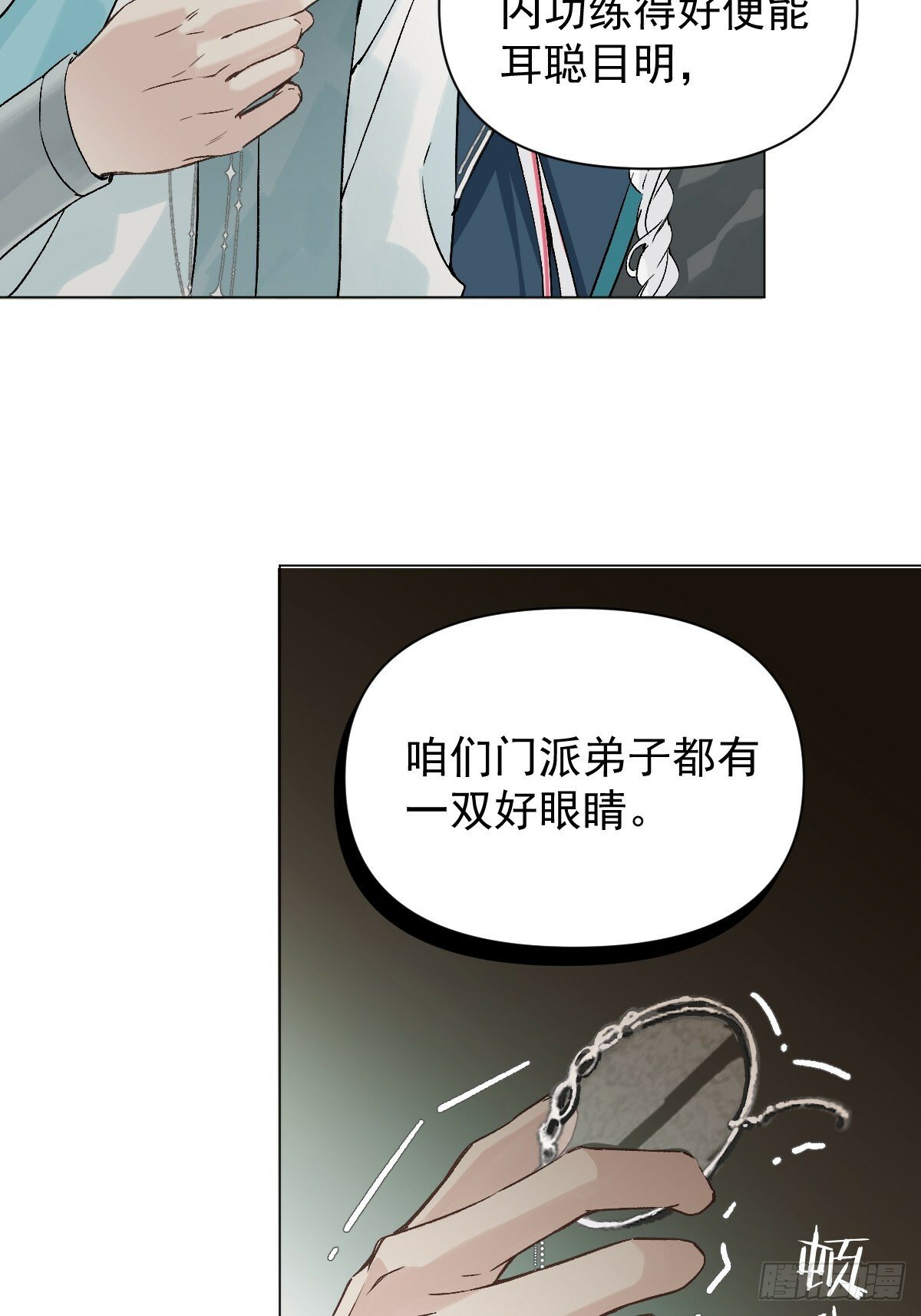 022 身份暴露？26