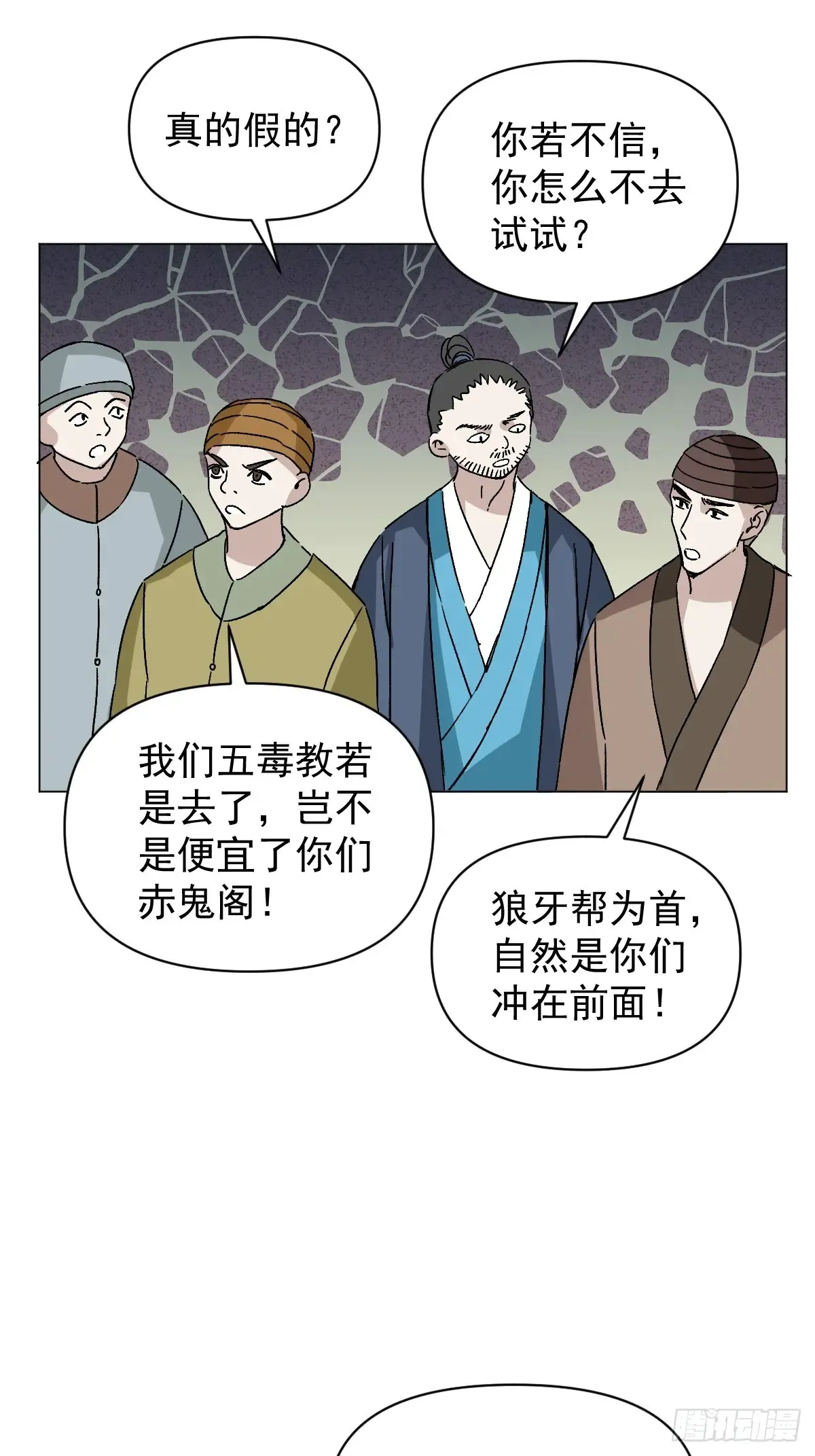 056 我等着41