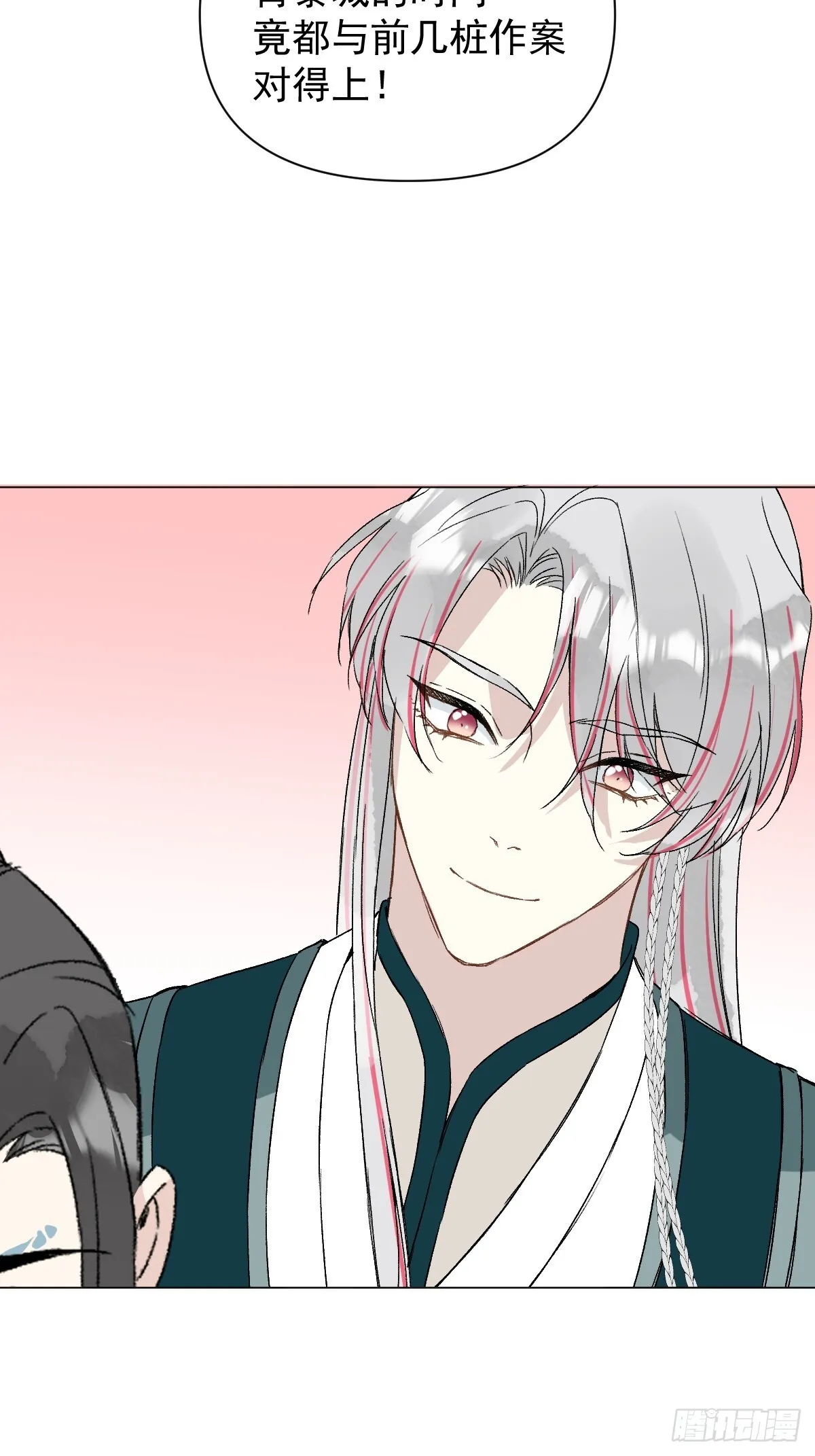 048 窃听31