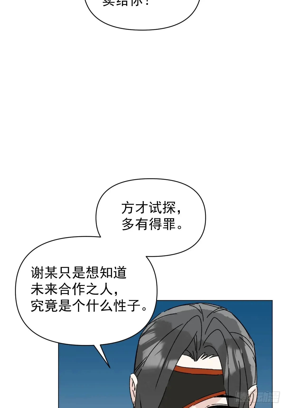 061 赴约35