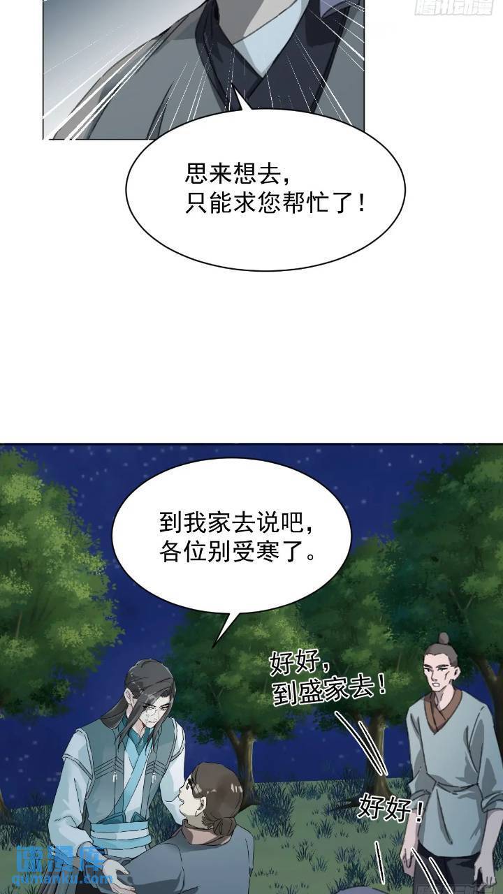 032 冥婚7