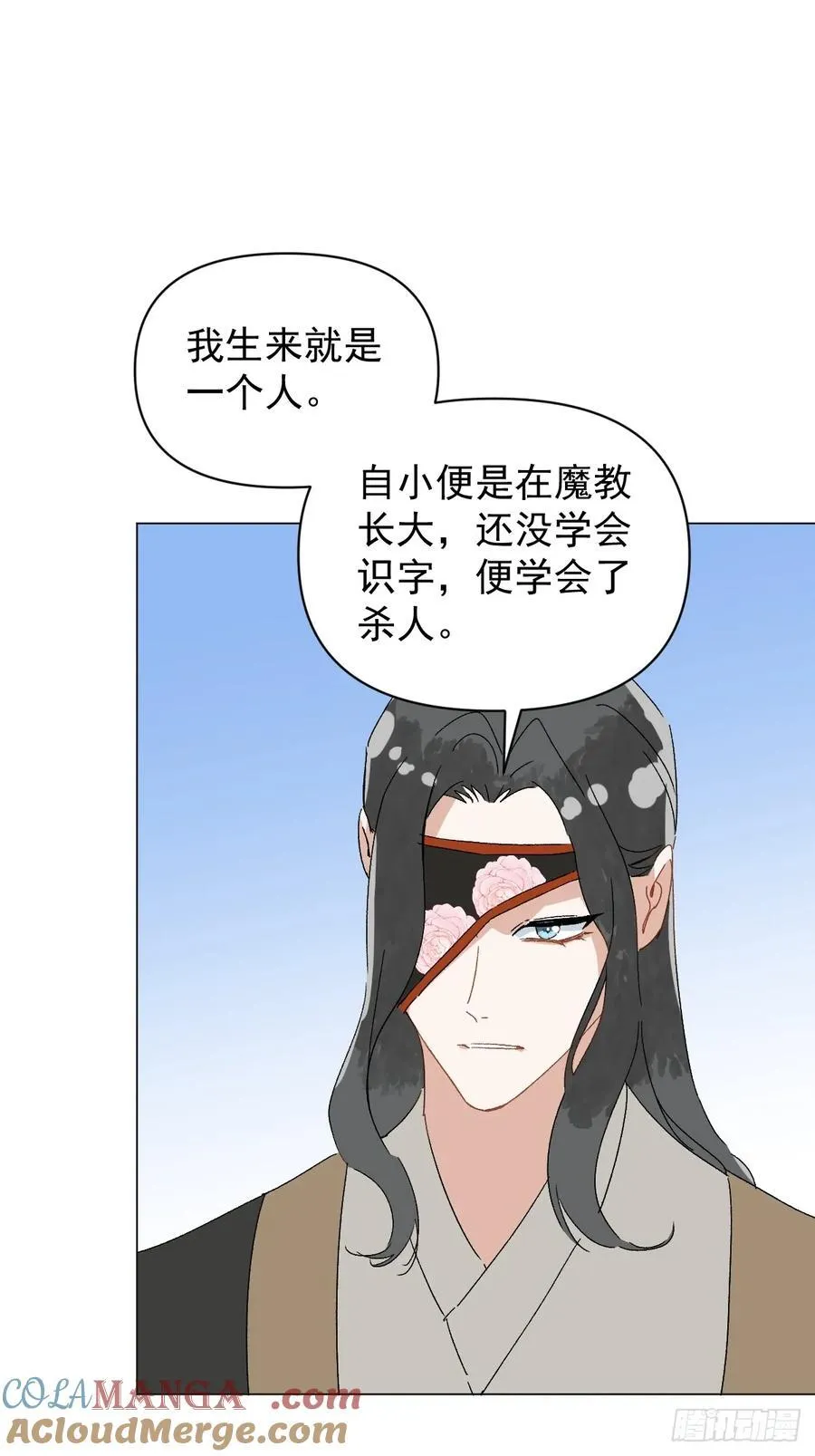 66 携手江湖39