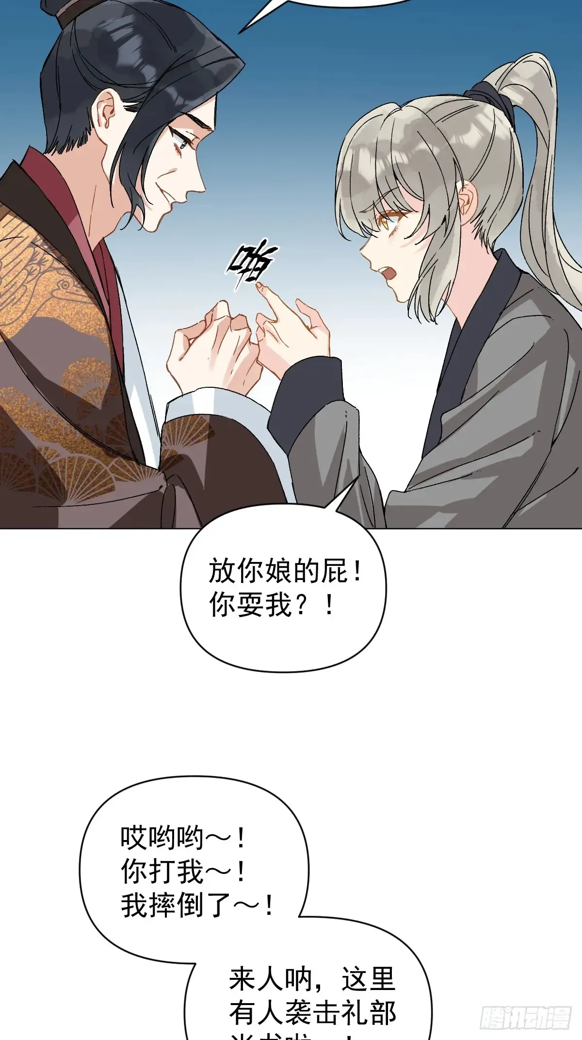 054 我没错25