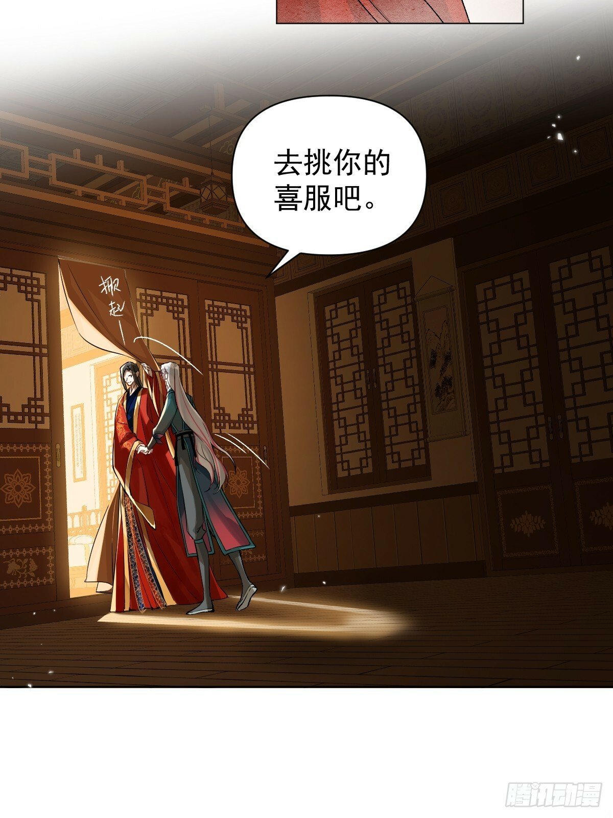 023 大婚之日7