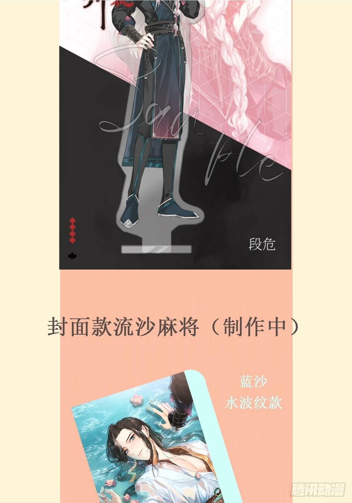 7月月票活动5