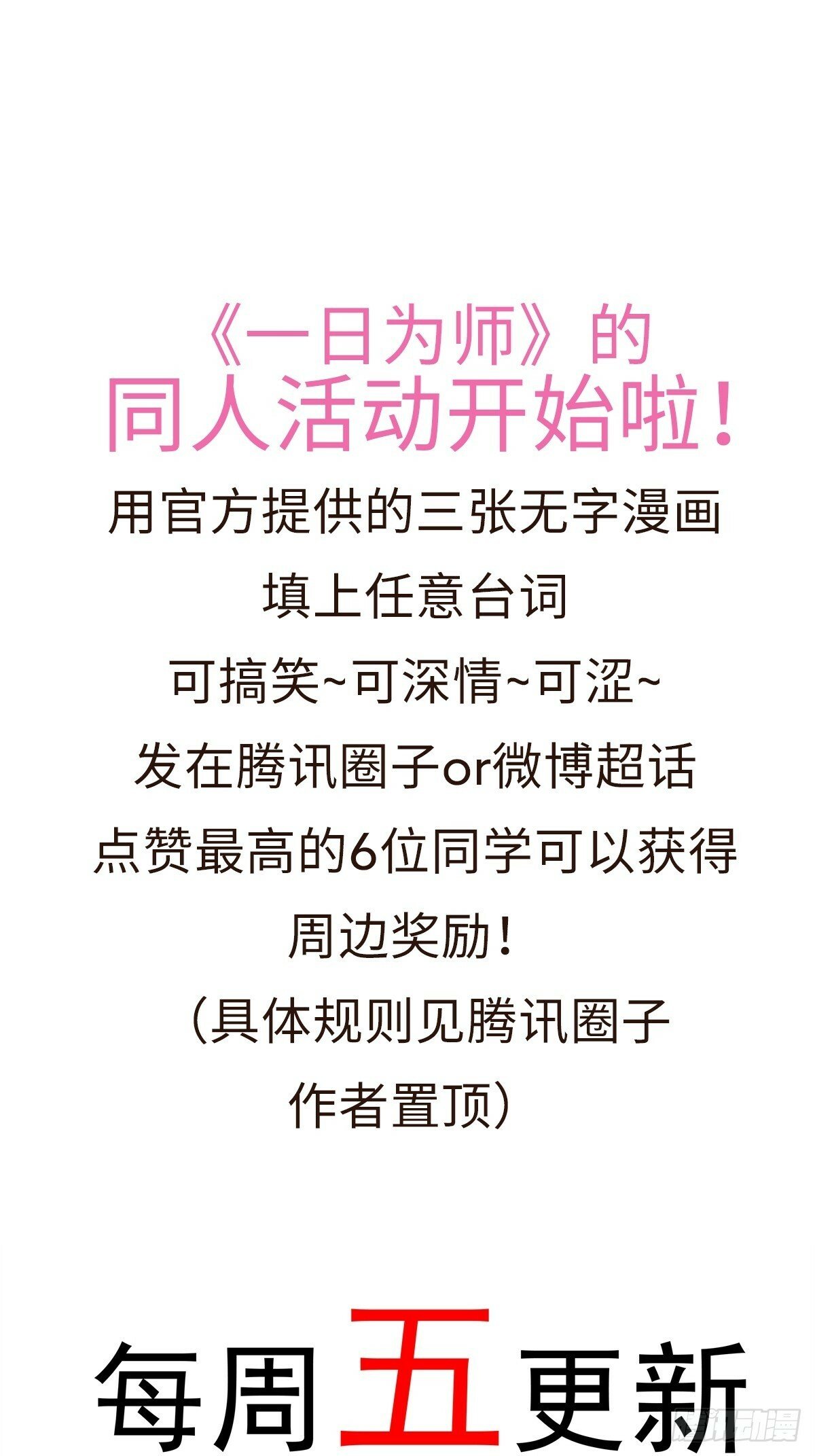 019 你不要我了？！48