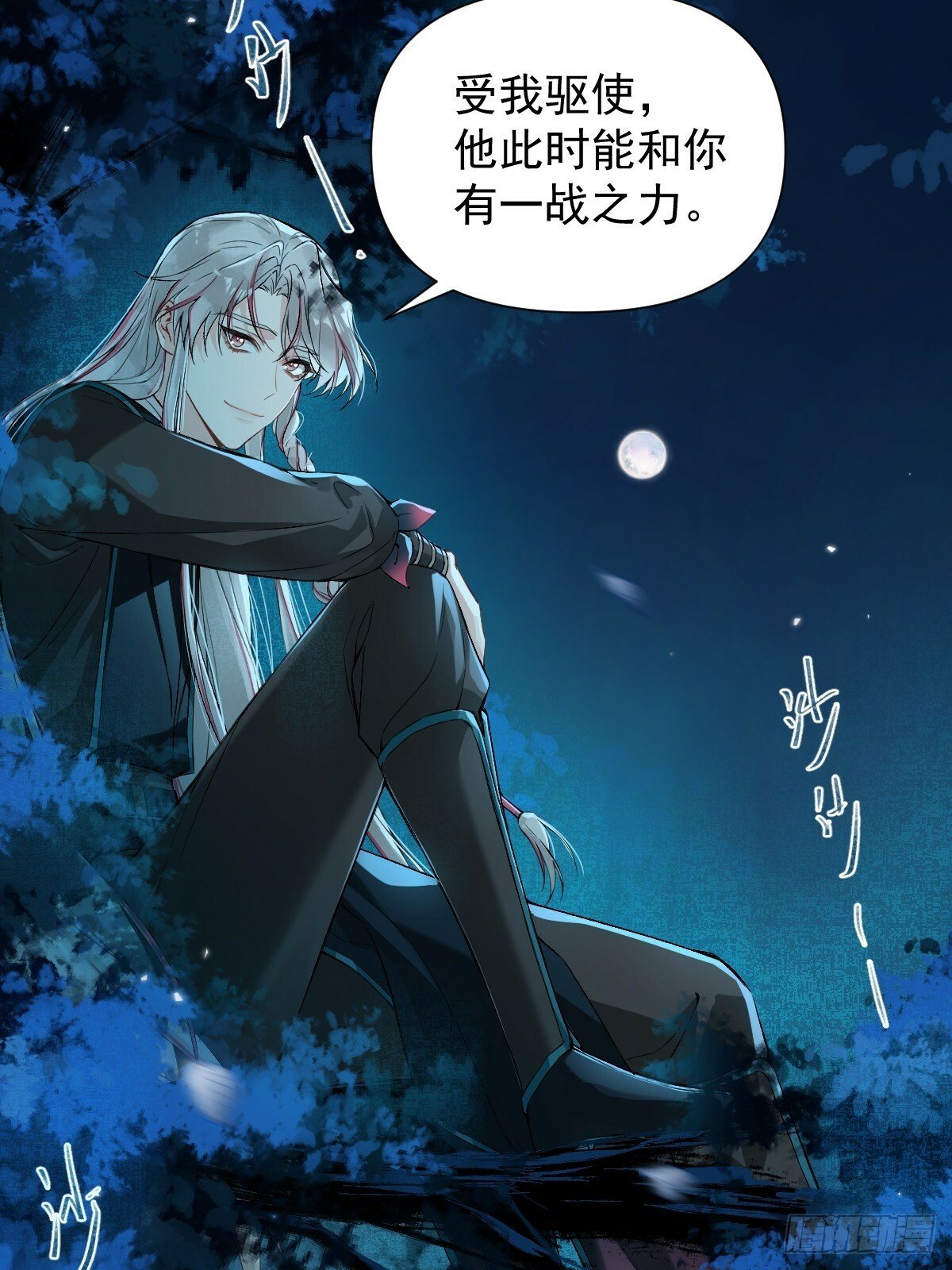 014 你不是他16
