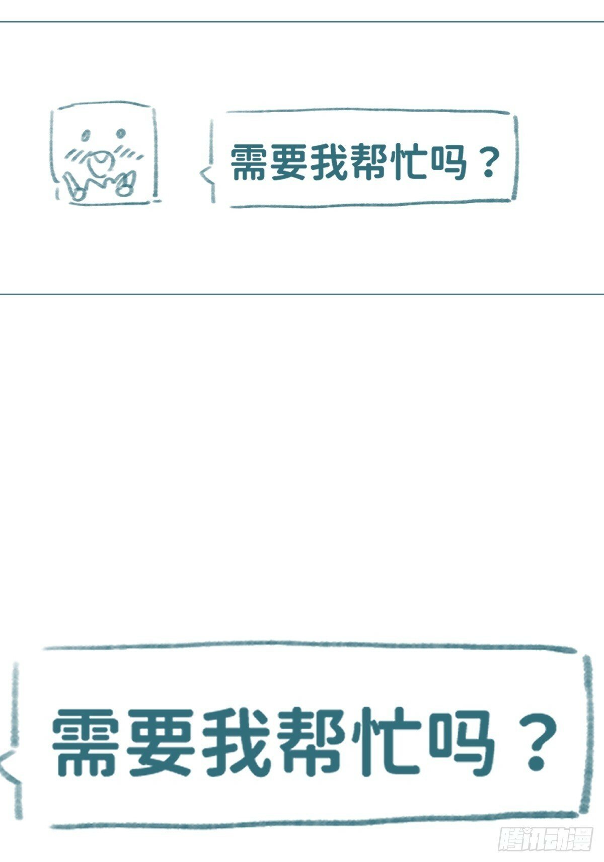 021 婚期已定56