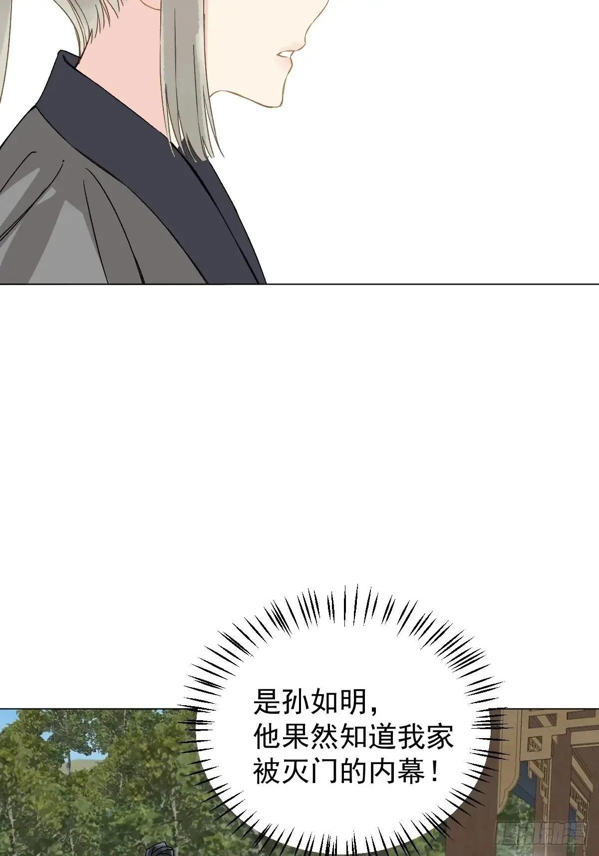 054 我没错10