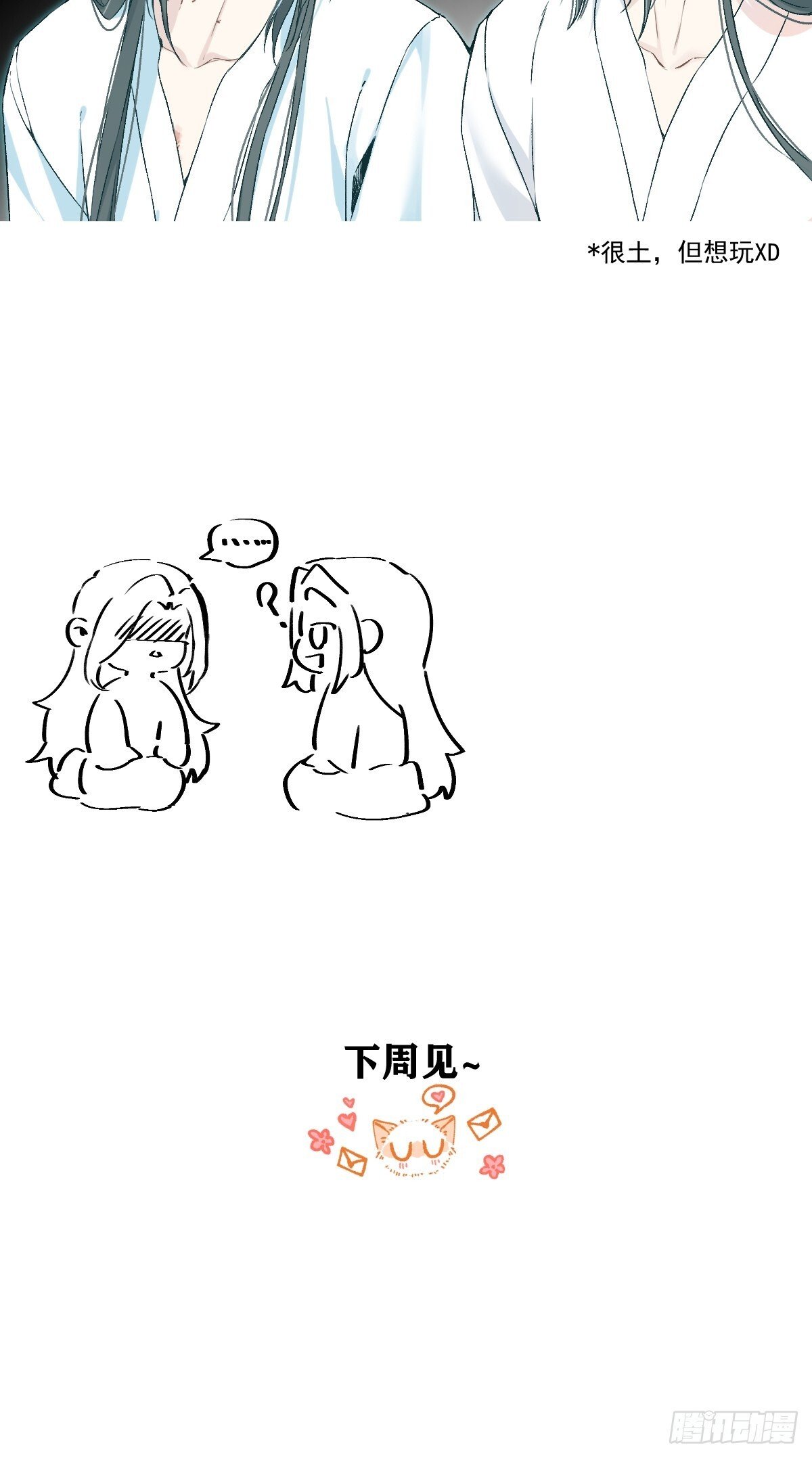 027 好孩子54