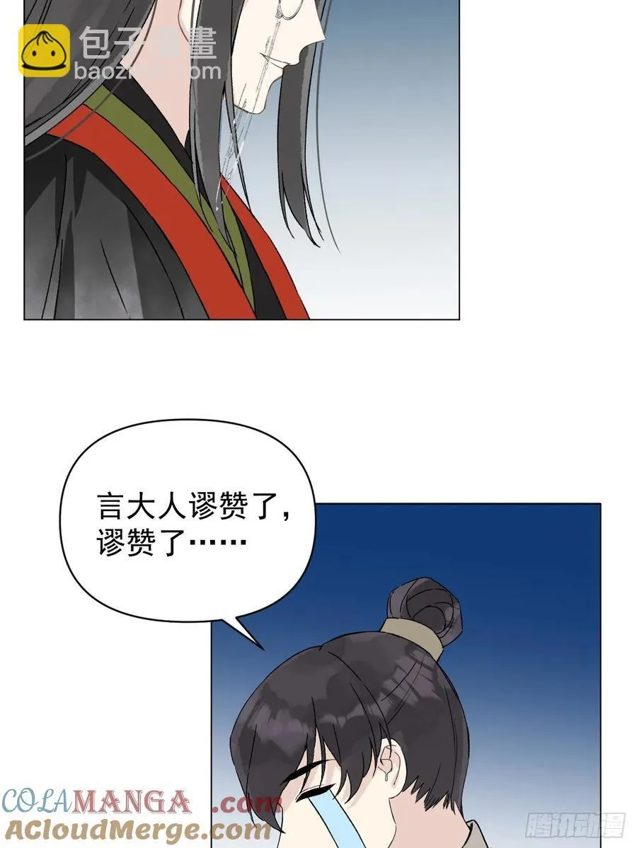 053 天差地别21