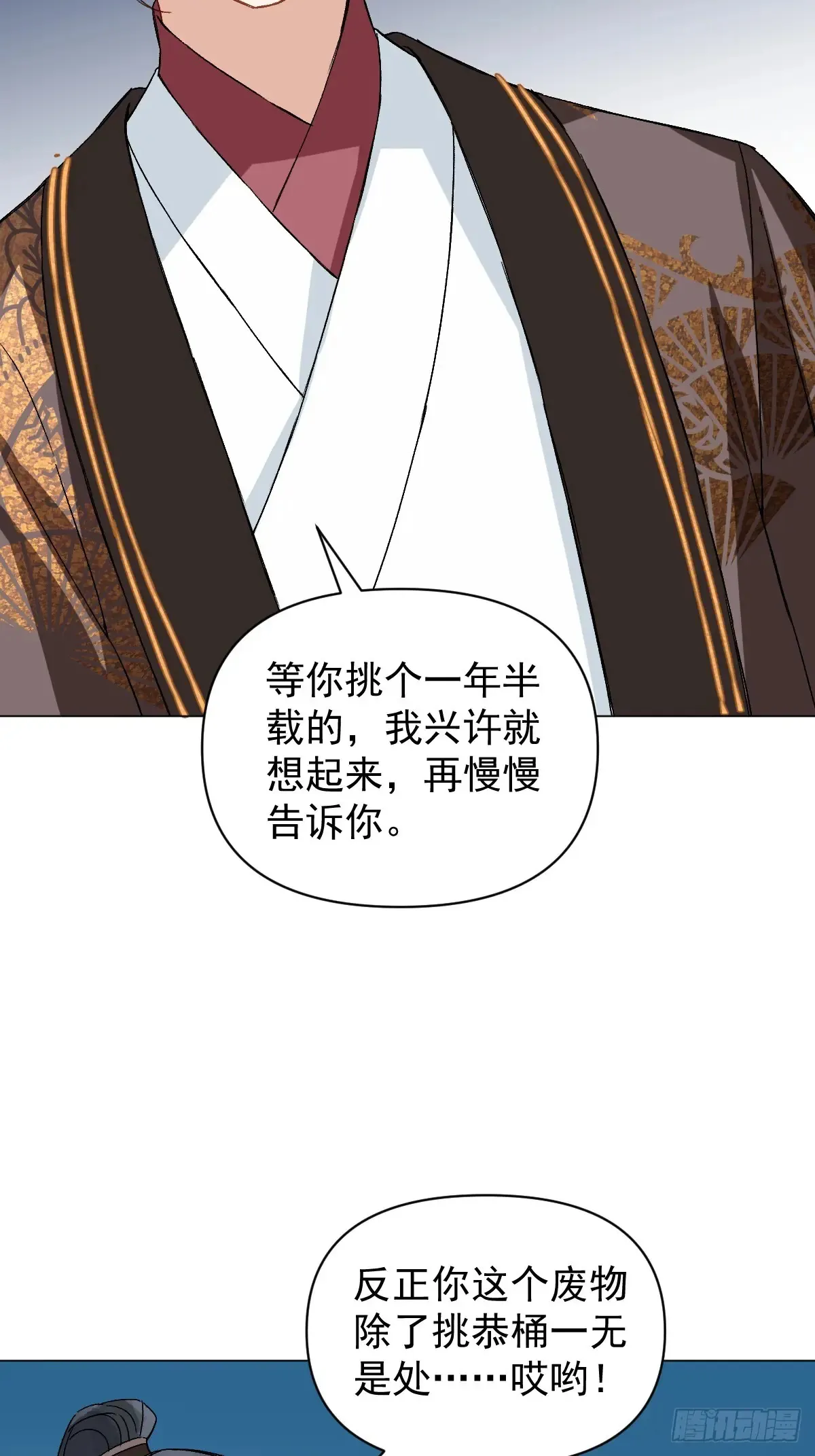 054 我没错24