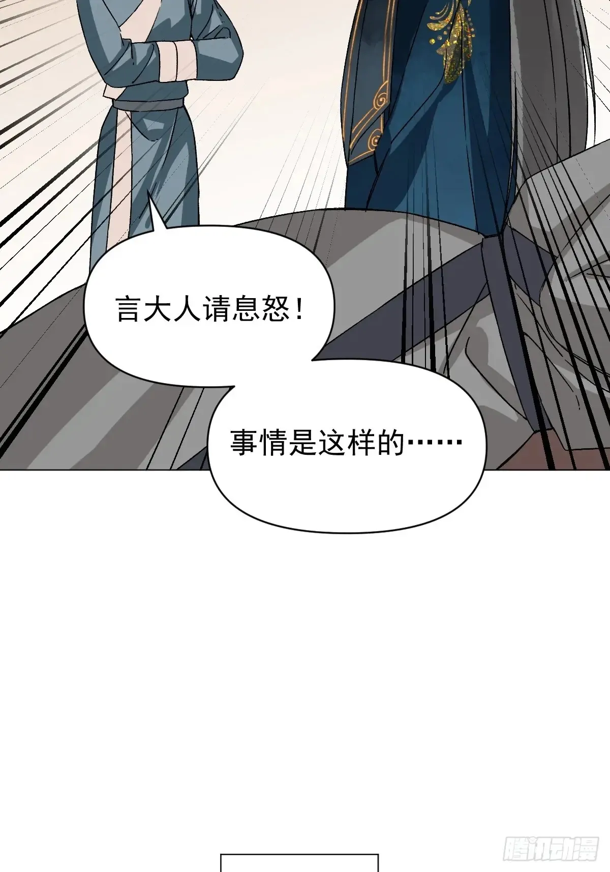 054 我没错7