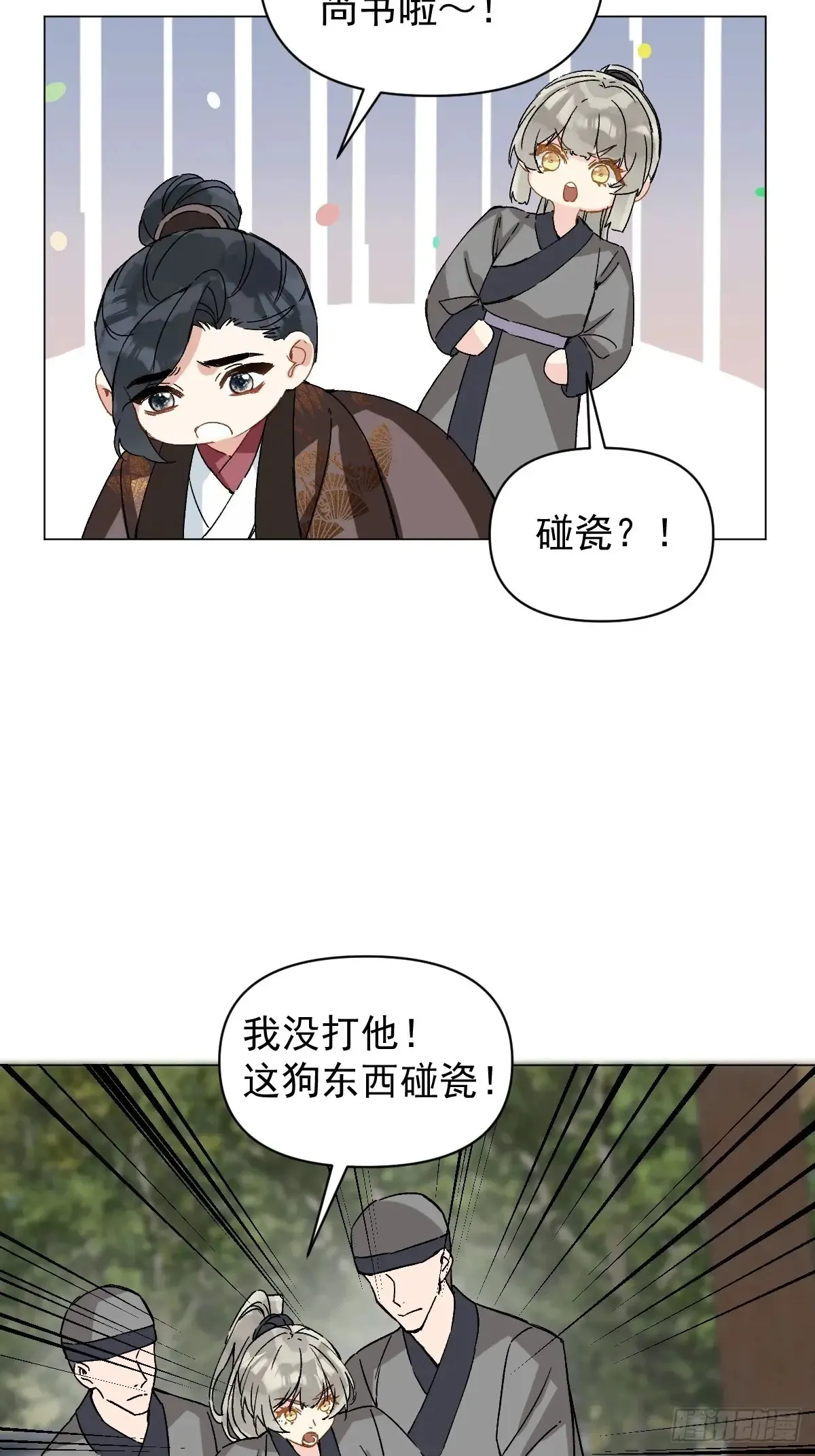 054 我没错26