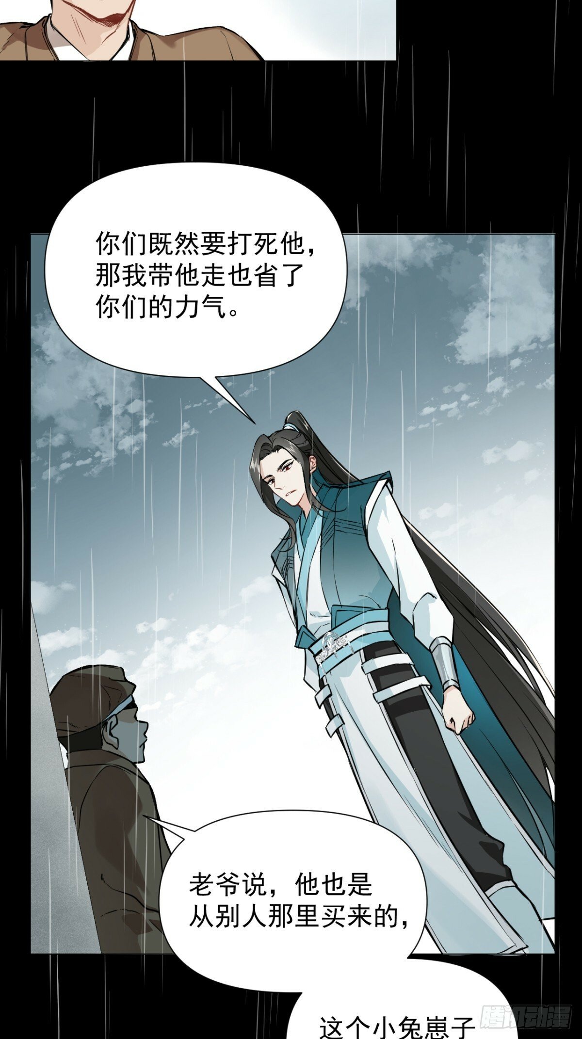 07 恶徒孽缘23