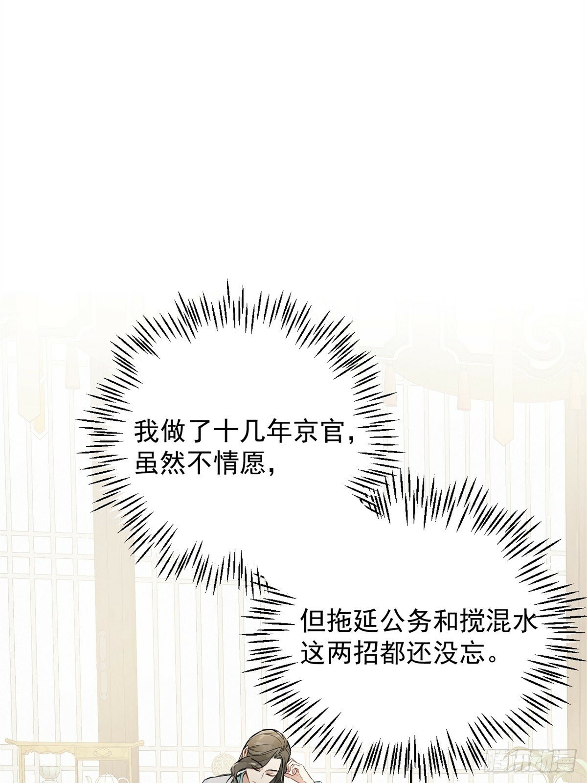 02 你想怎么惩罚我39