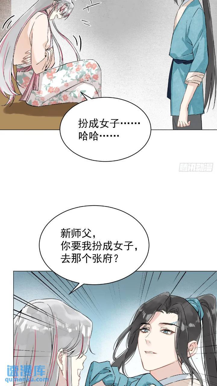 032 冥婚43