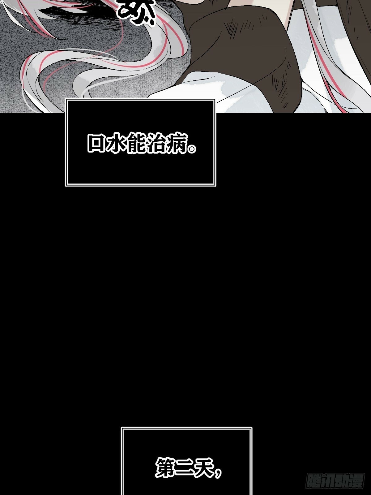 020 血气的代价26