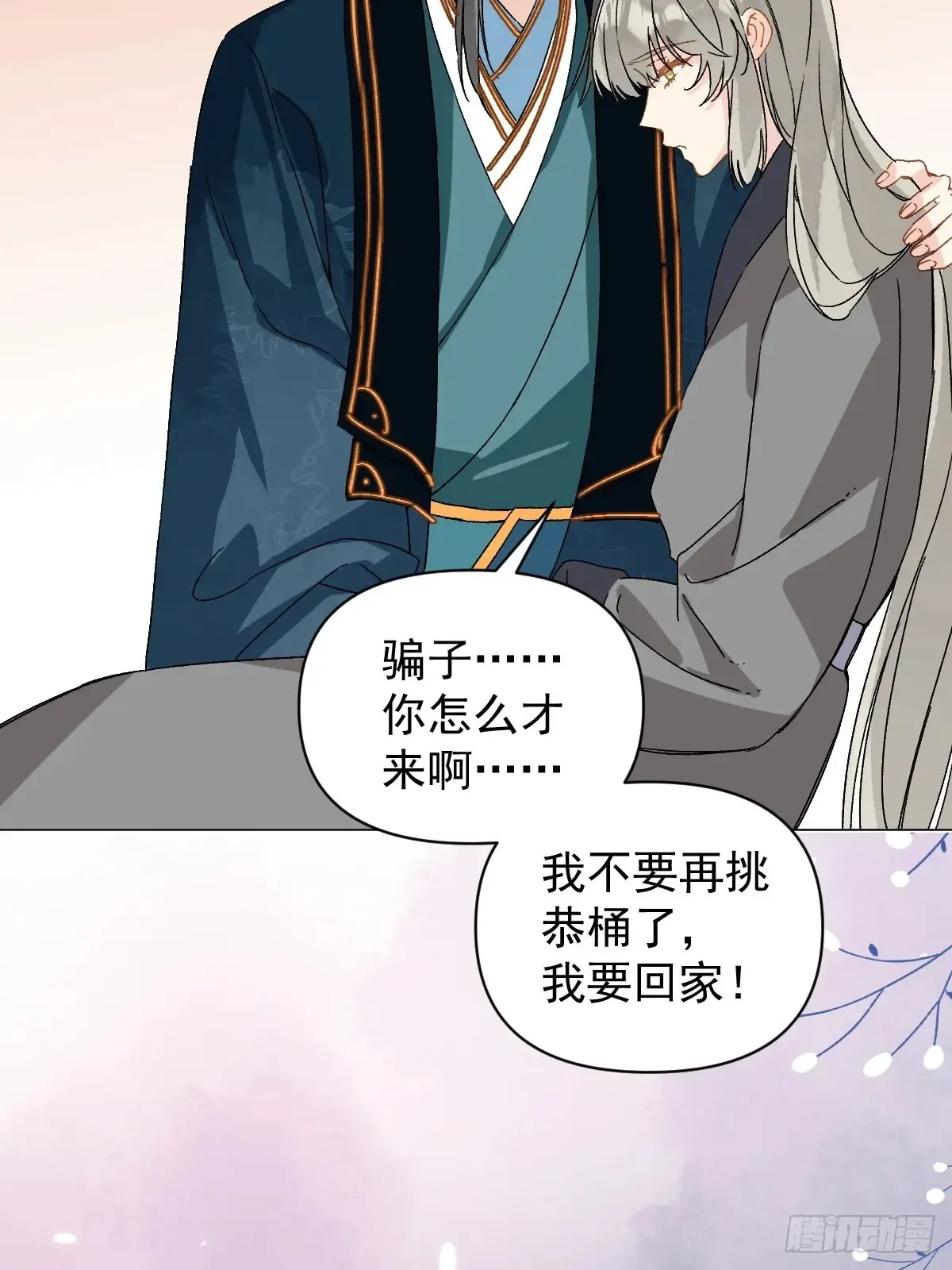 054 我没错44