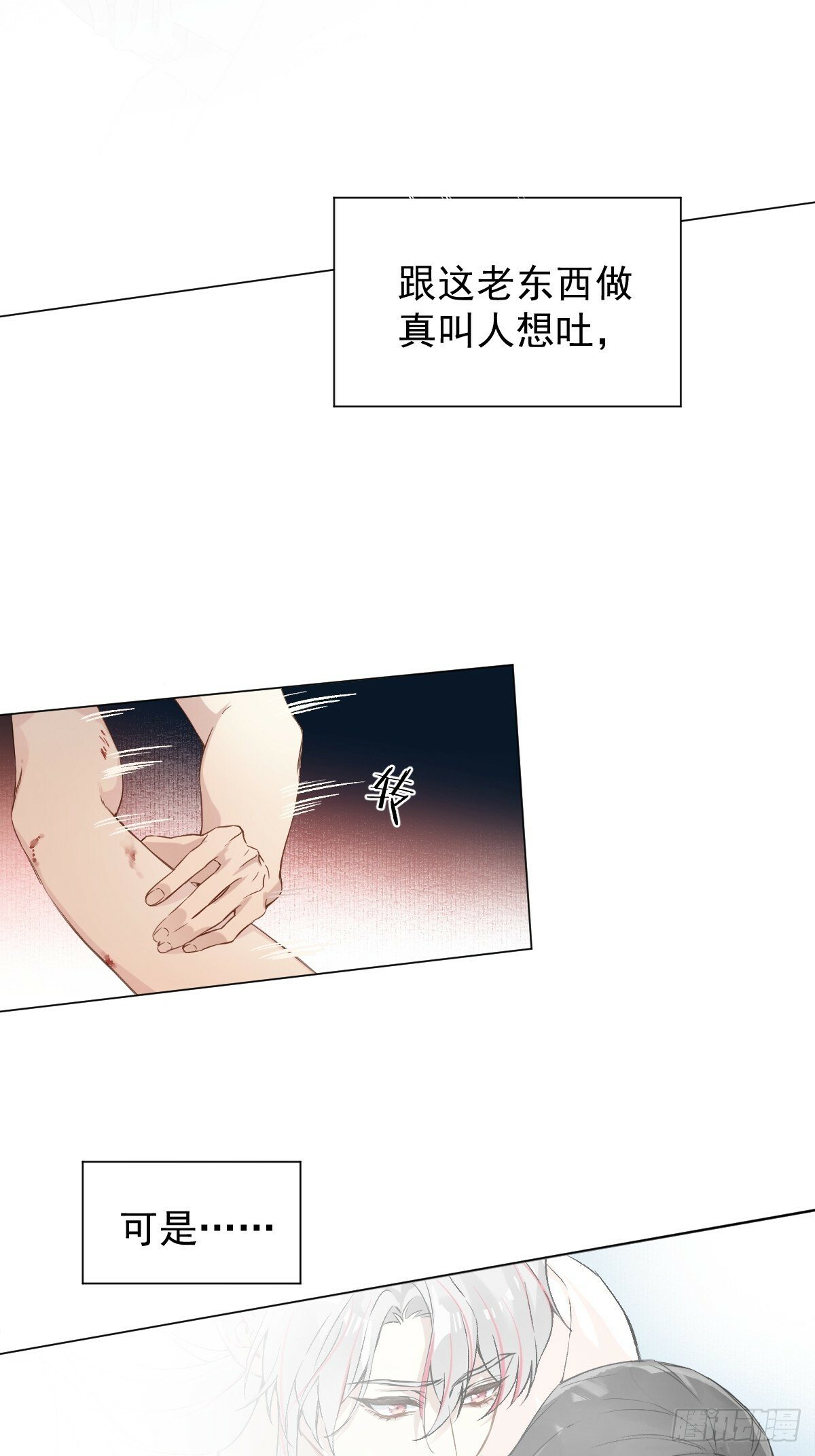 024 坏孩子，该罚7
