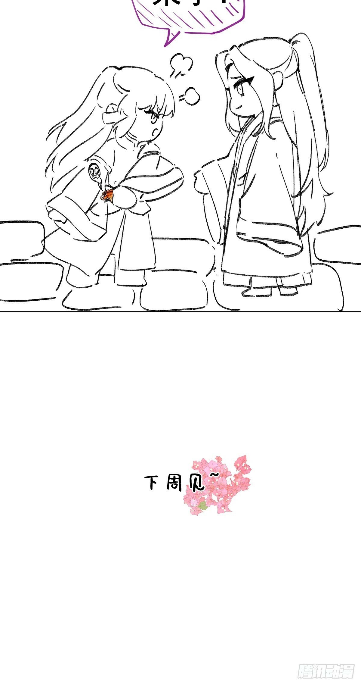 026 相认55