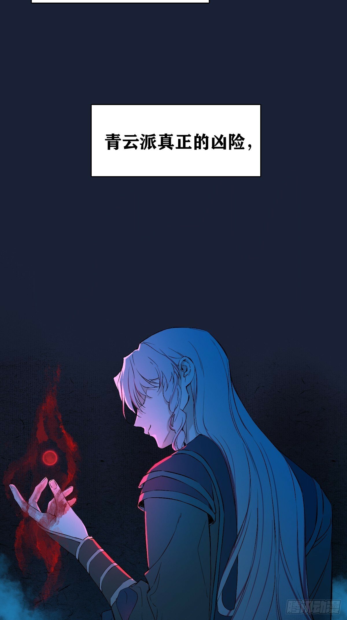 020 血气的代价35
