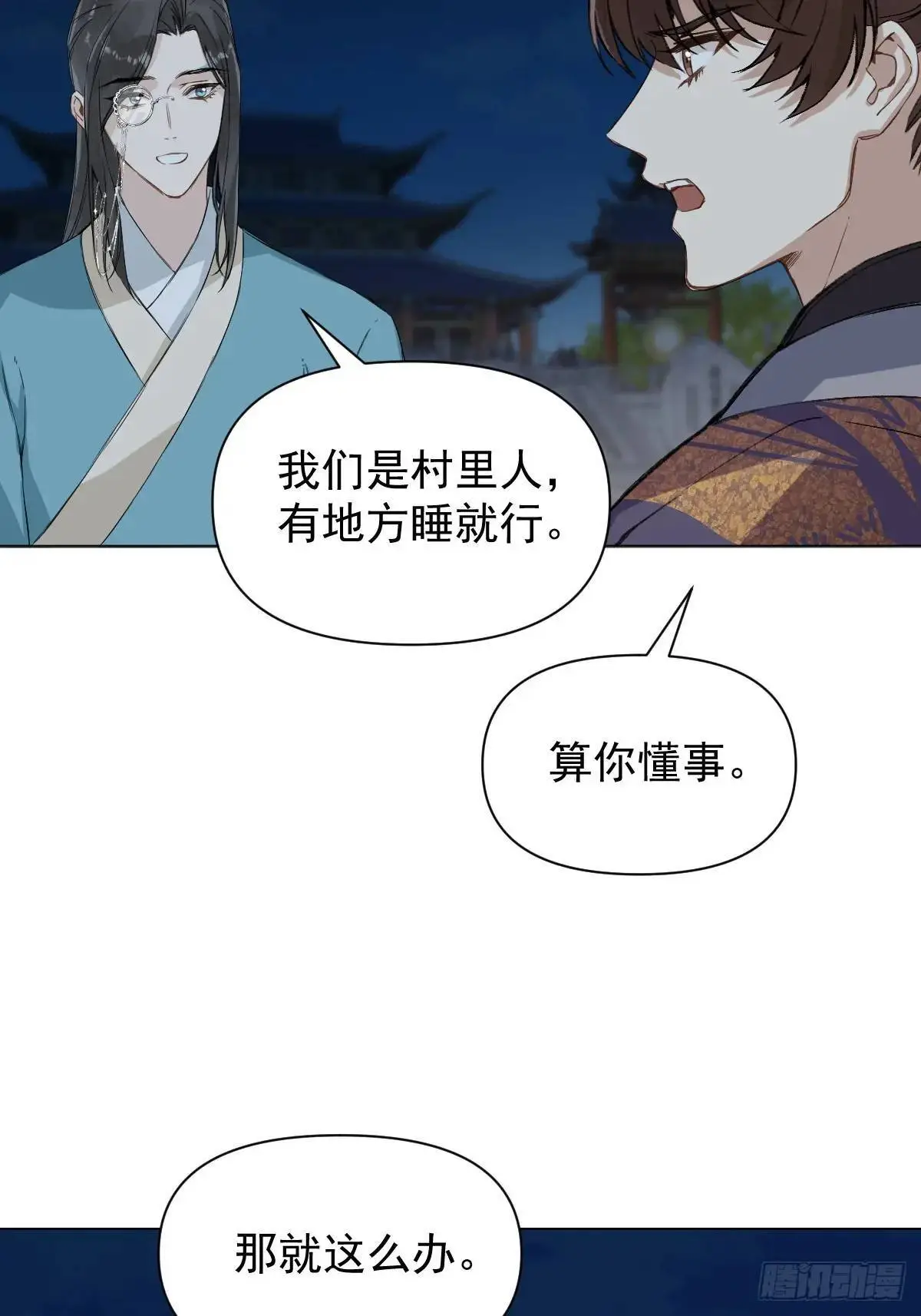 040 蒙眼8