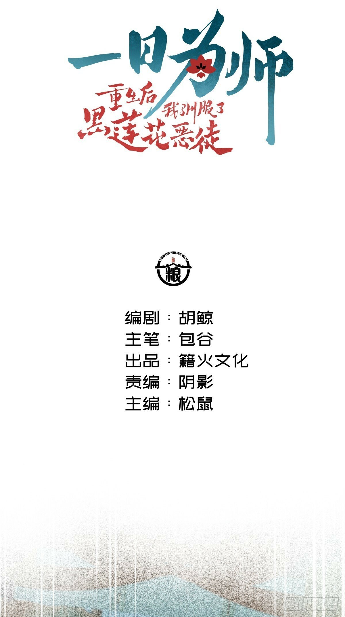 019 你不要我了？！3