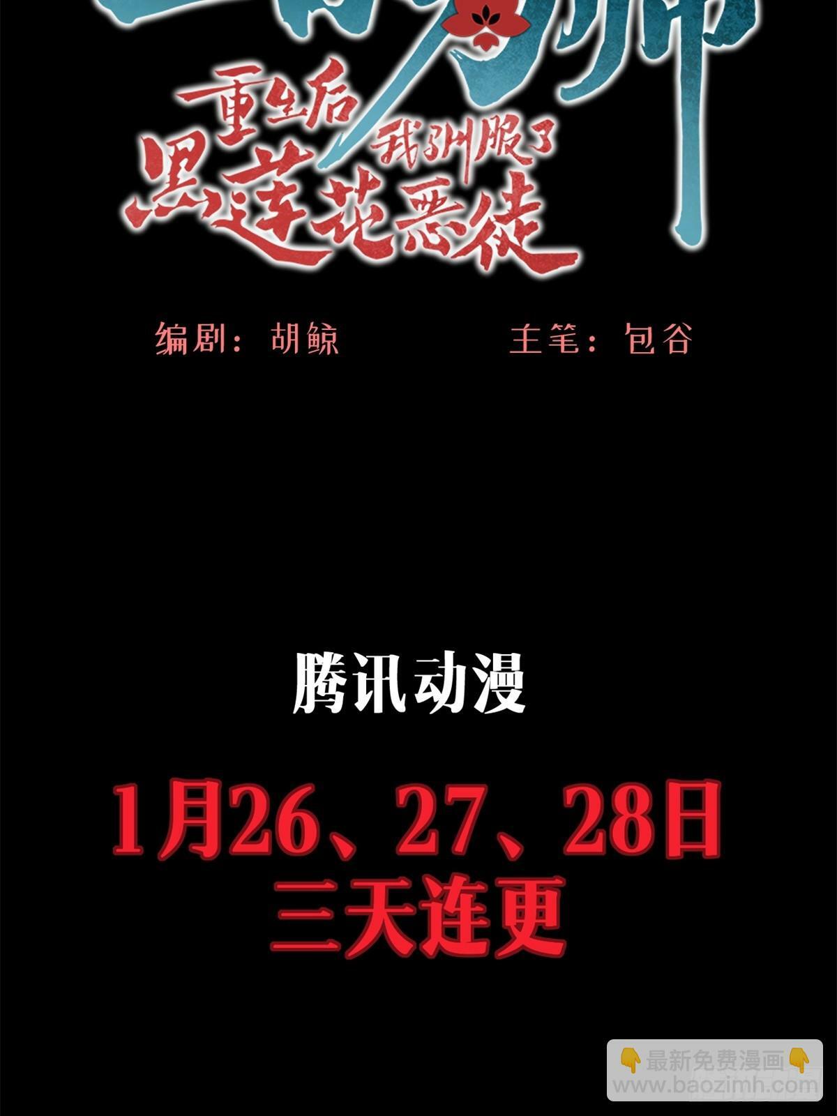 预告30