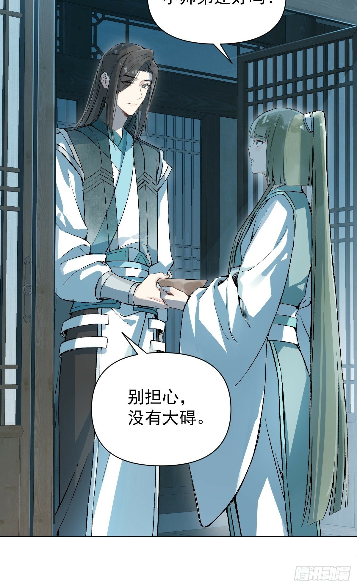 019 你不要我了？！40