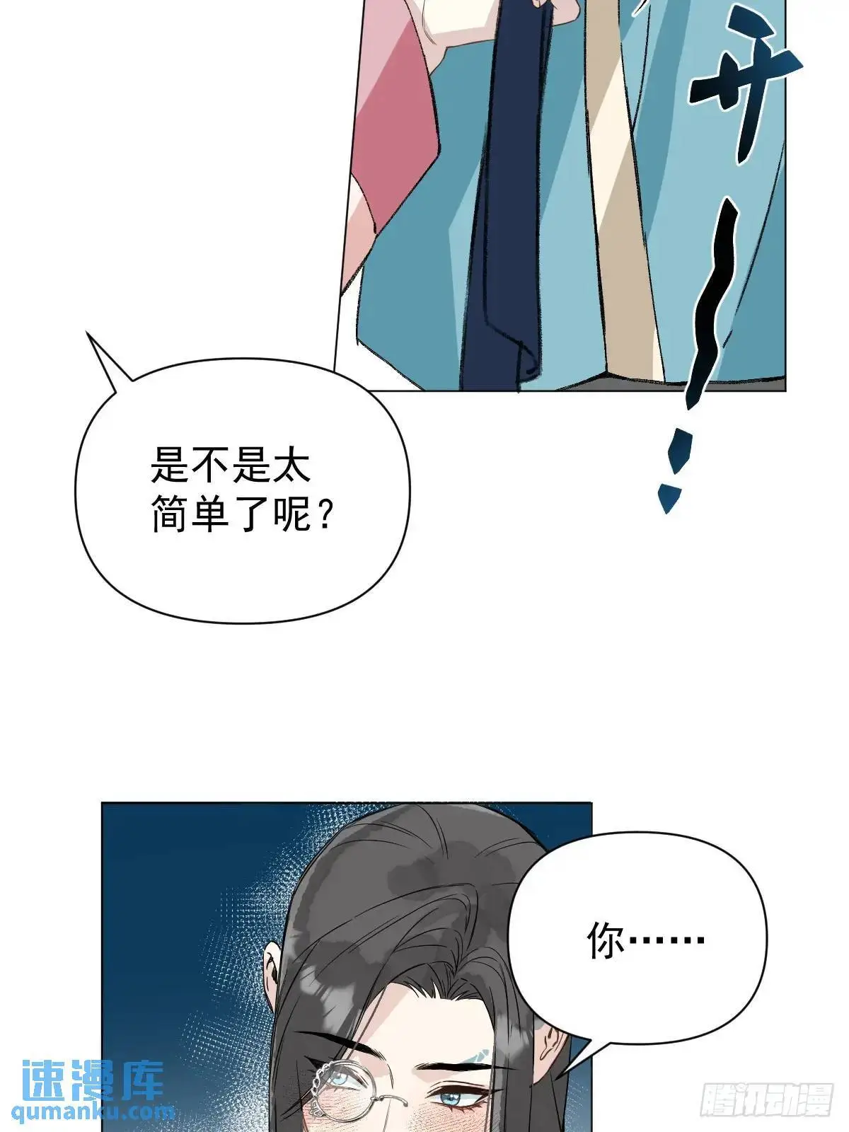 043 并不厌恶他11