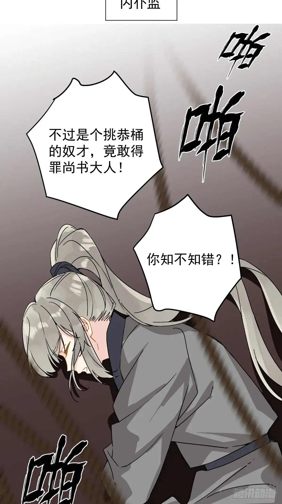 054 我没错30