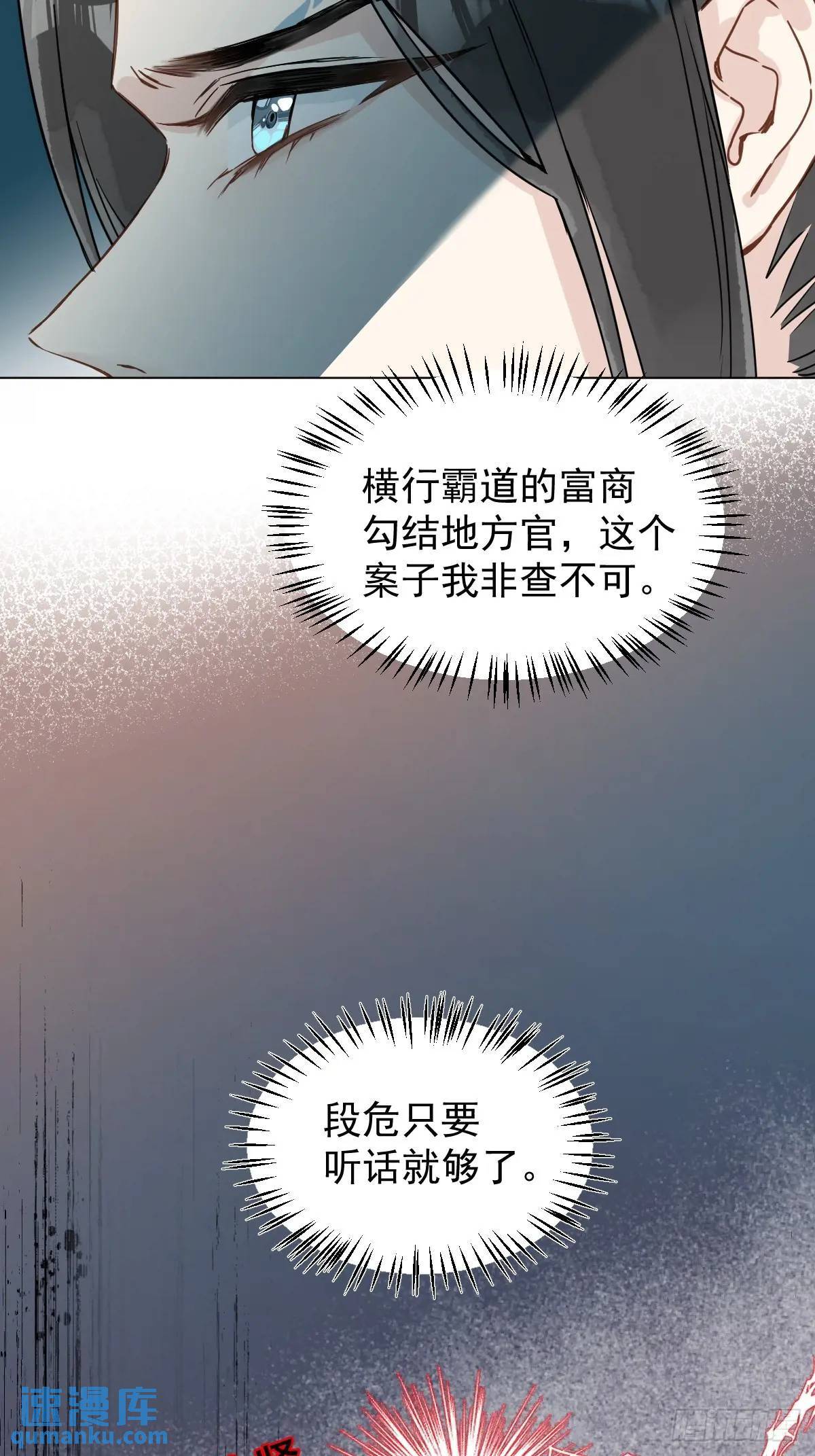 033 只要听话就够了9