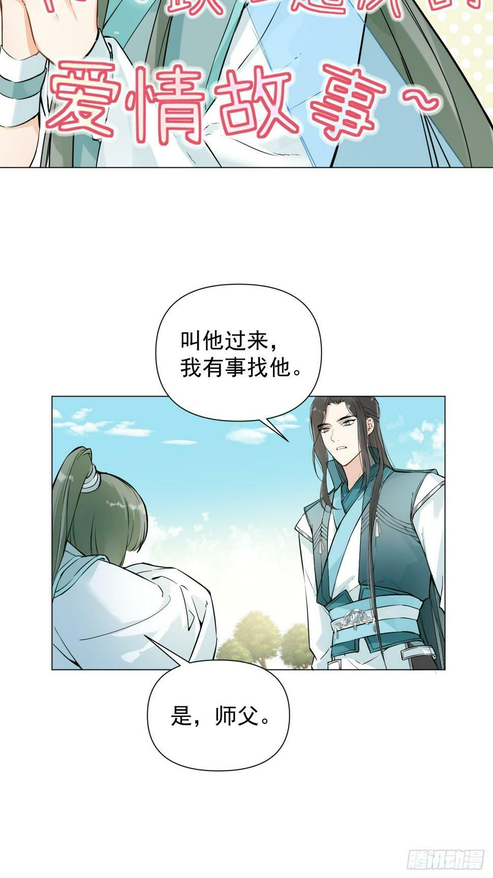 010 他敢扑倒我？！18