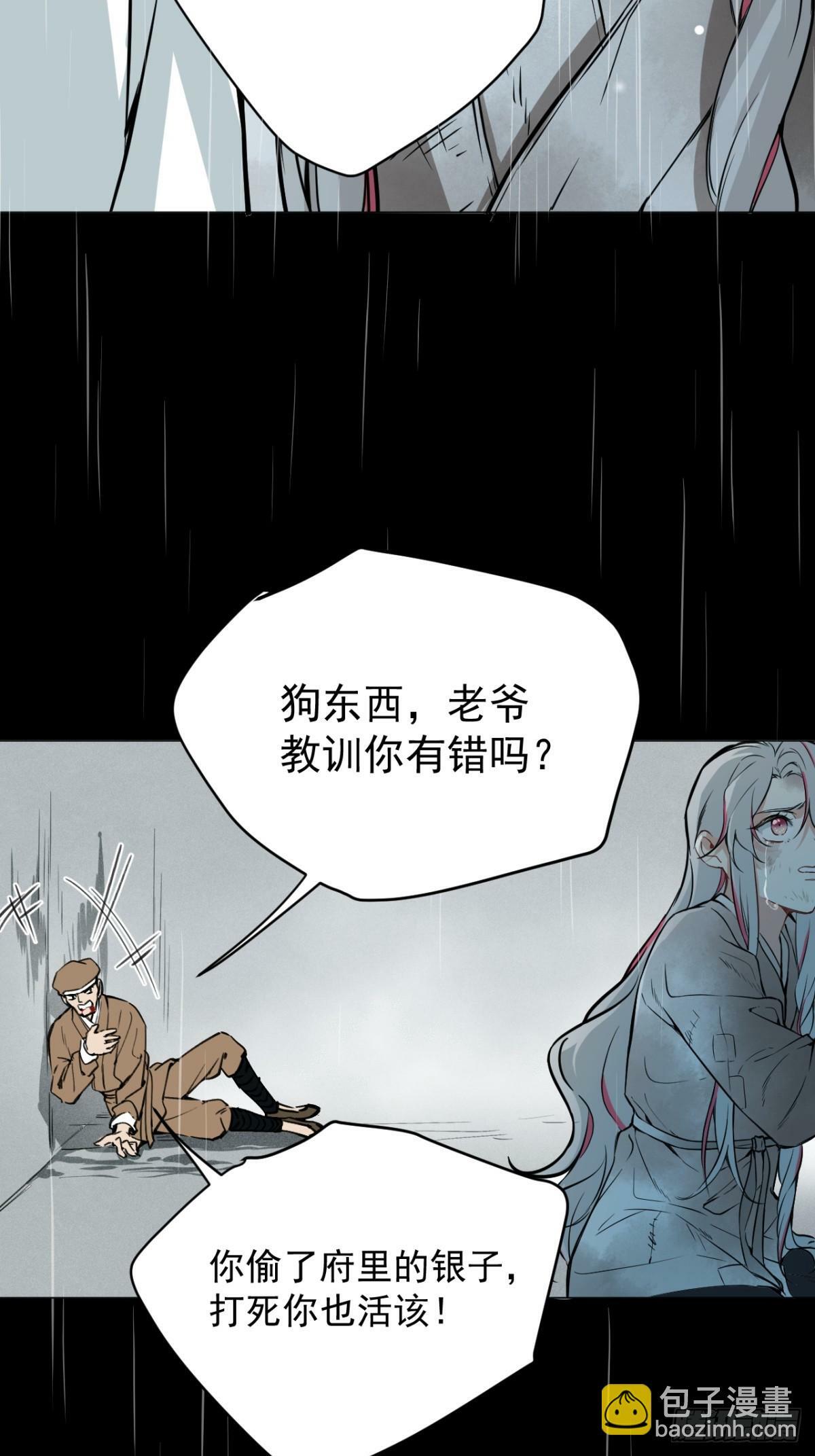 07 恶徒孽缘20