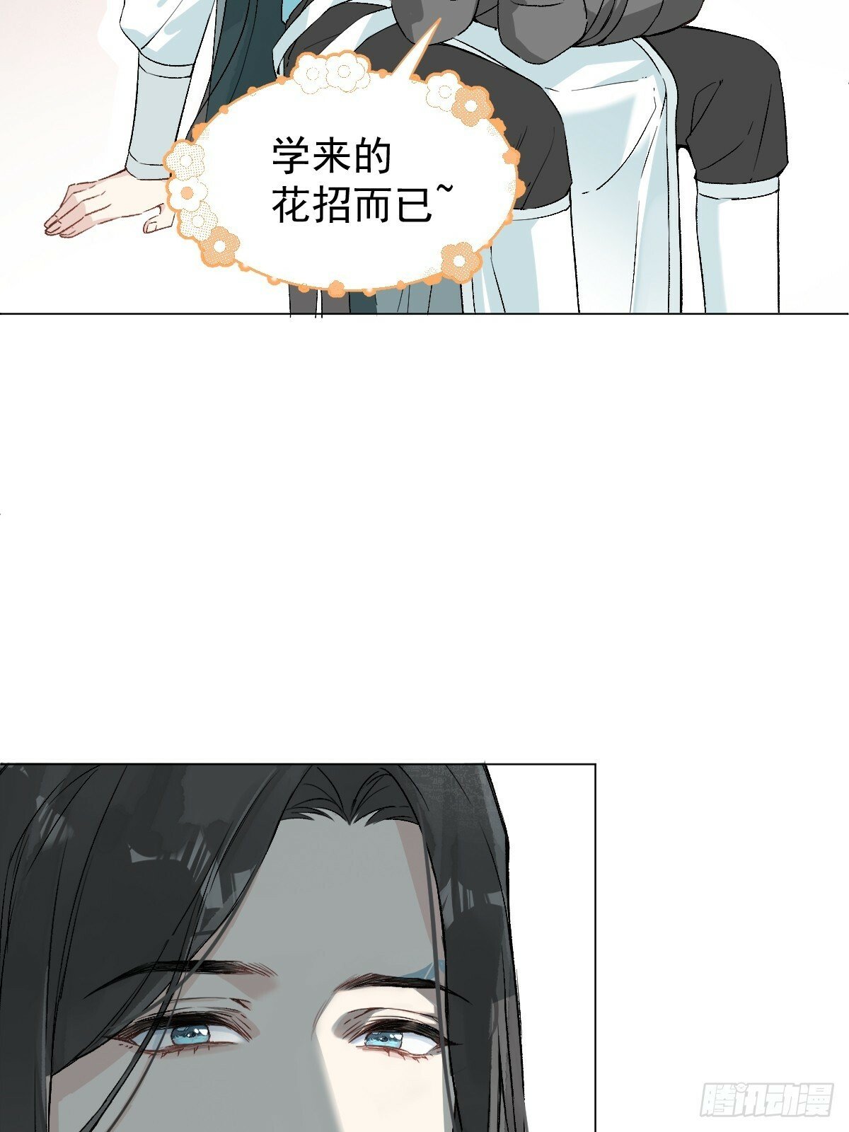 020 血气的代价8