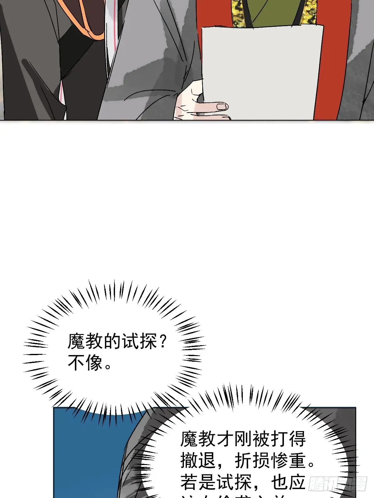 061 赴约3