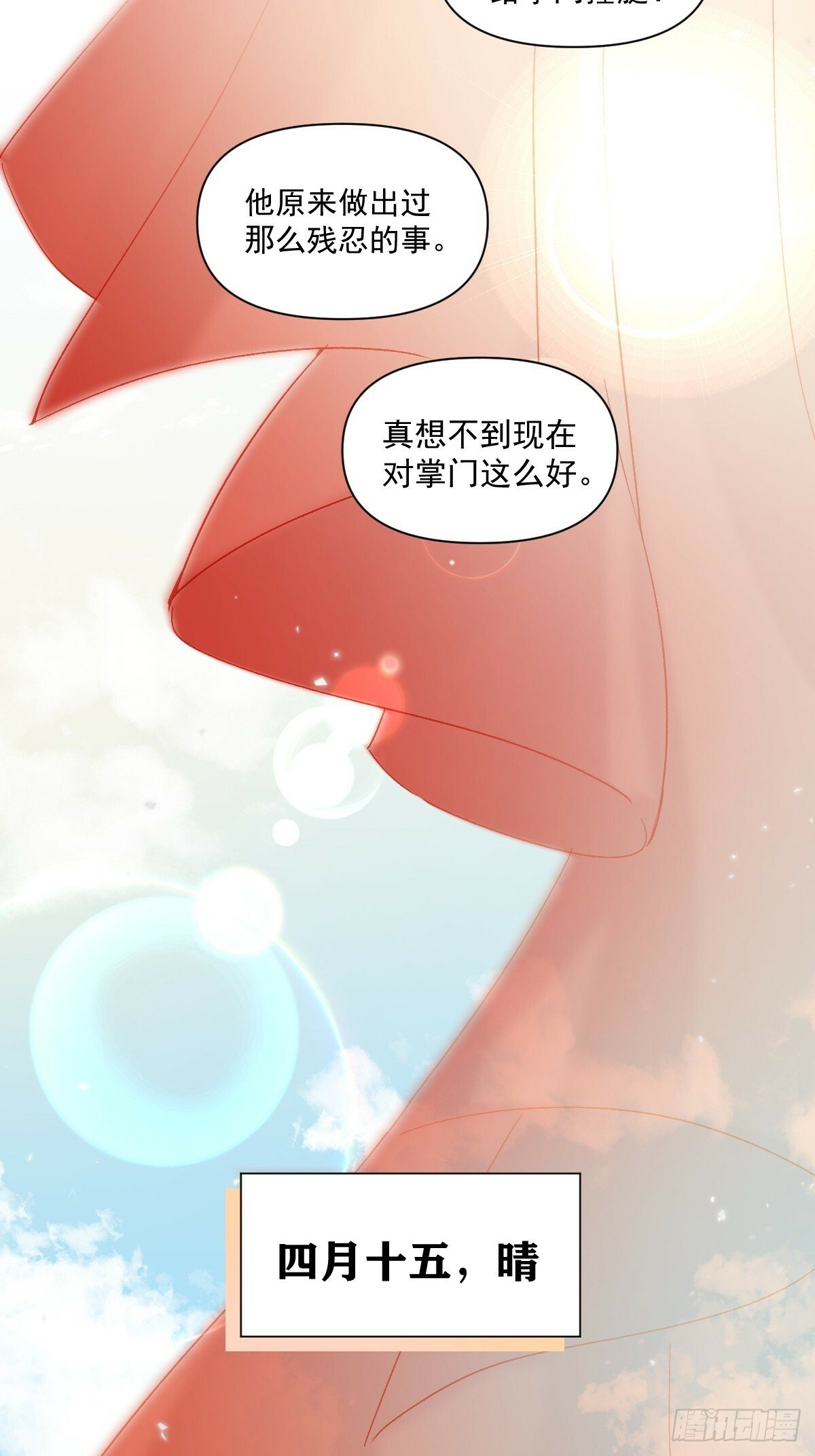 023 大婚之日19