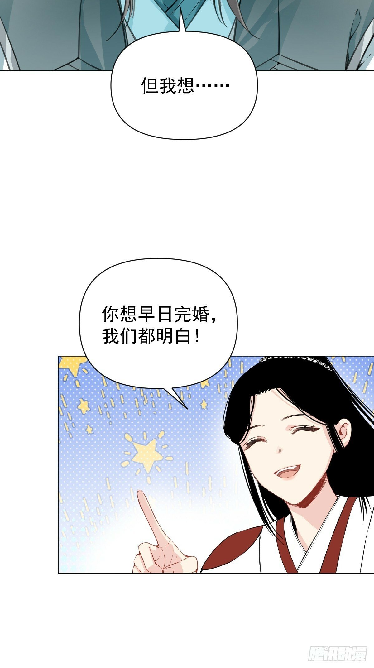 017 早日完婚45