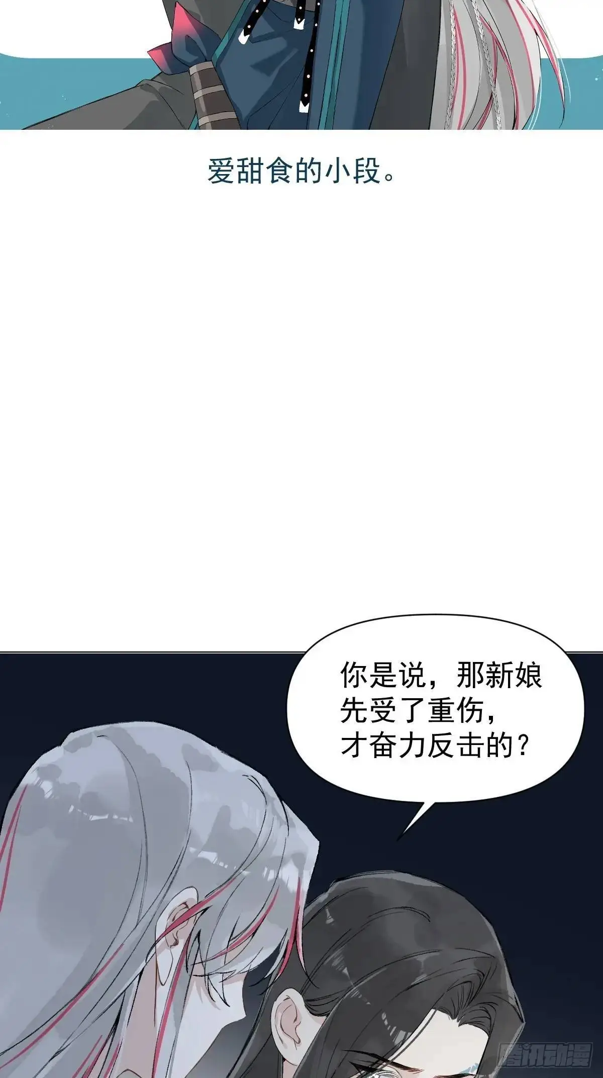 037 我认定的师父2